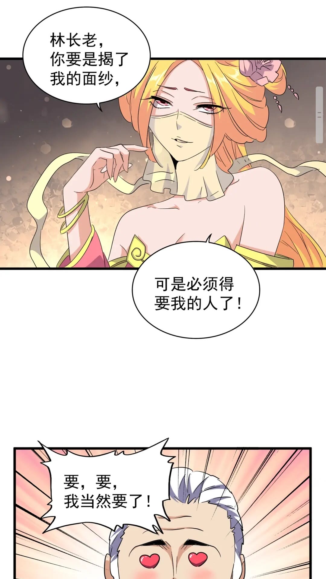 魔皇大管家韩漫全集-第131话 女人们的困境无删减无遮挡章节图片 