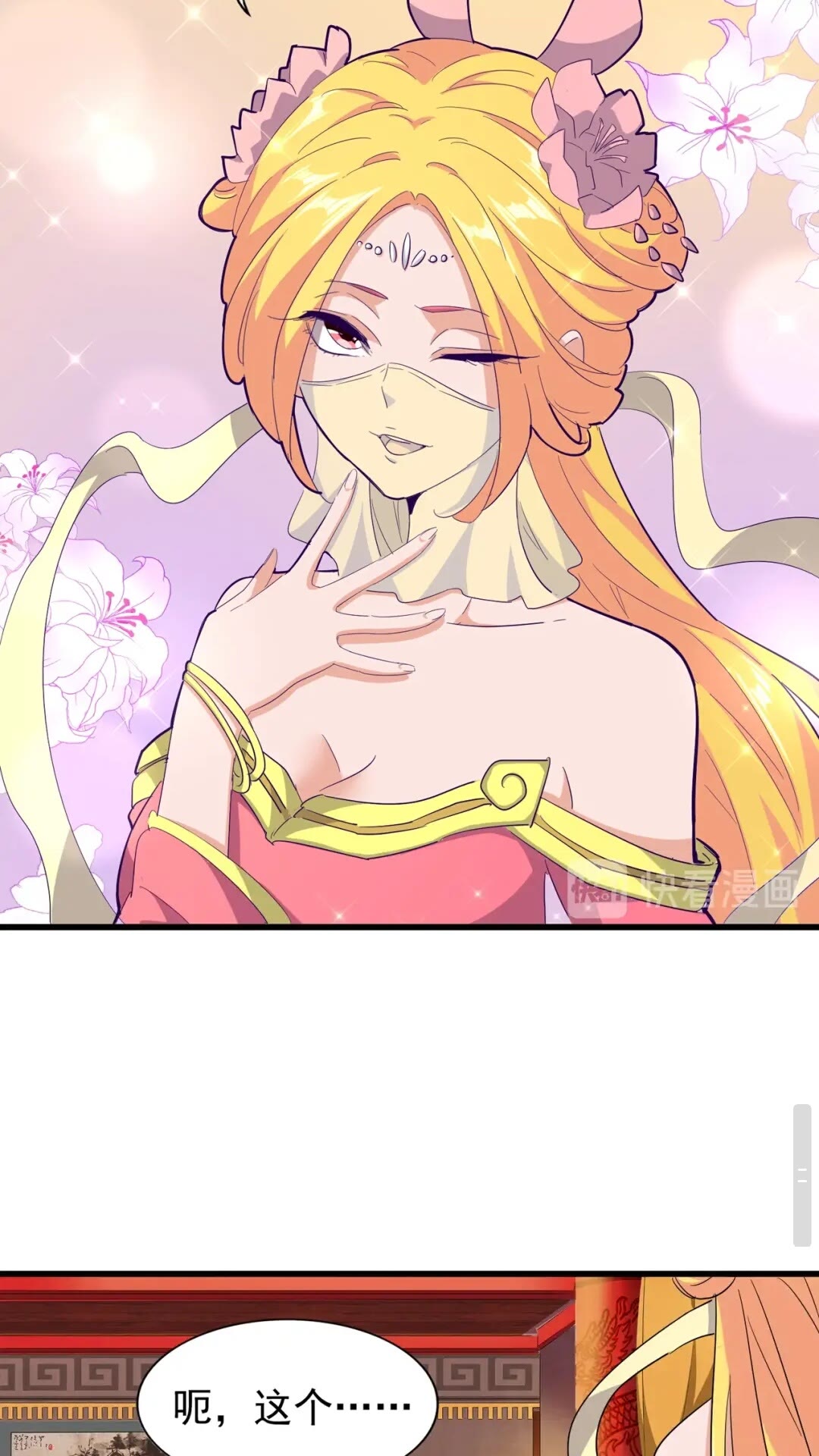 魔皇大管家韩漫全集-第131话 女人们的困境无删减无遮挡章节图片 
