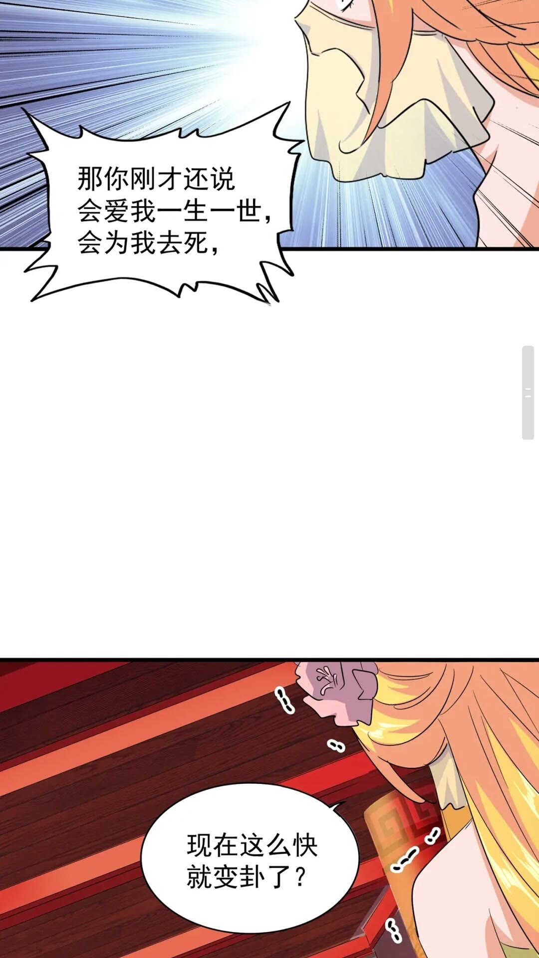 魔皇大管家韩漫全集-第131话 女人们的困境无删减无遮挡章节图片 