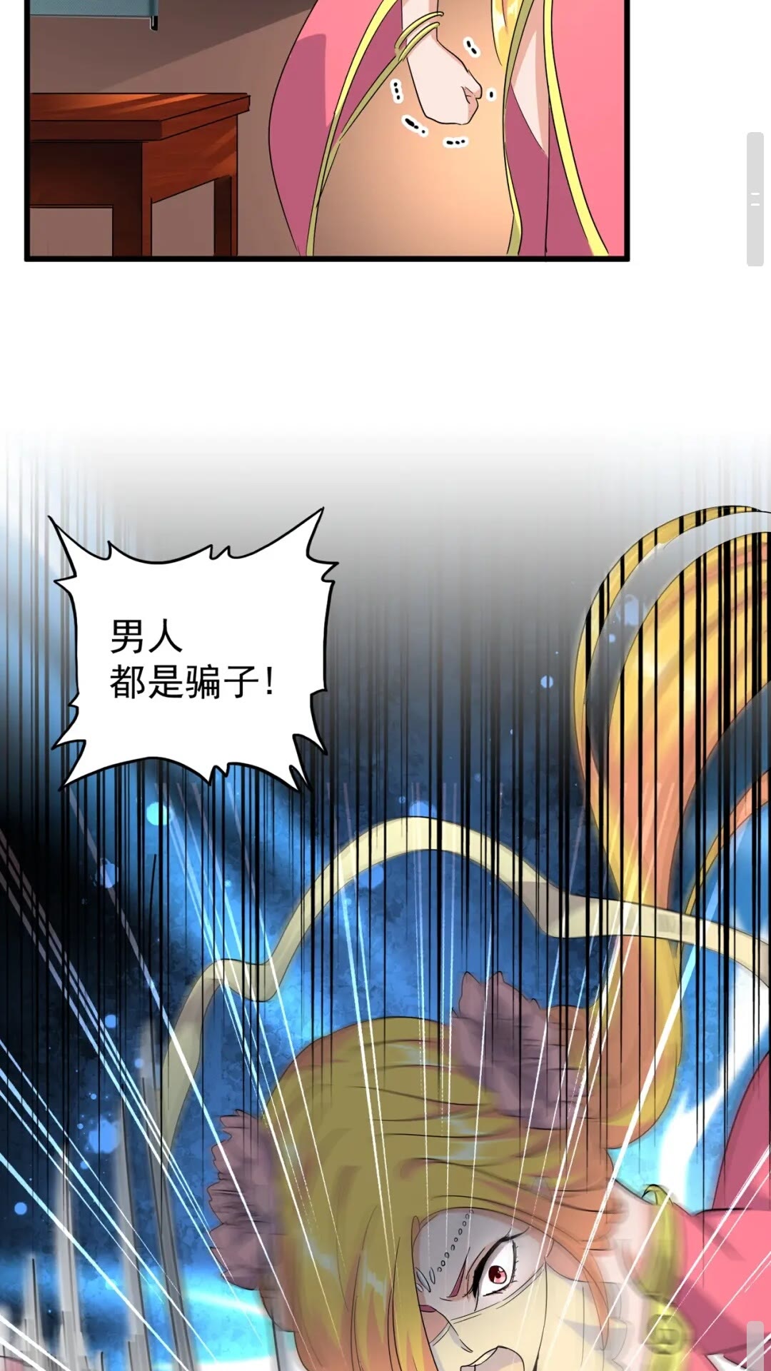 魔皇大管家韩漫全集-第131话 女人们的困境无删减无遮挡章节图片 