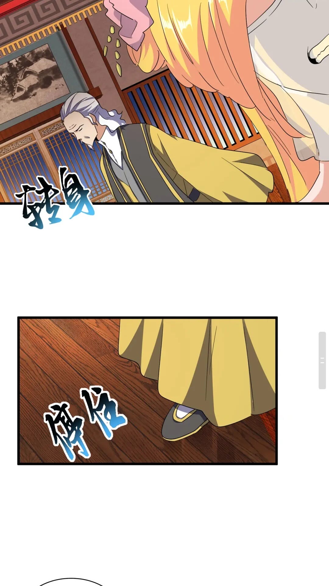 魔皇大管家韩漫全集-第131话 女人们的困境无删减无遮挡章节图片 