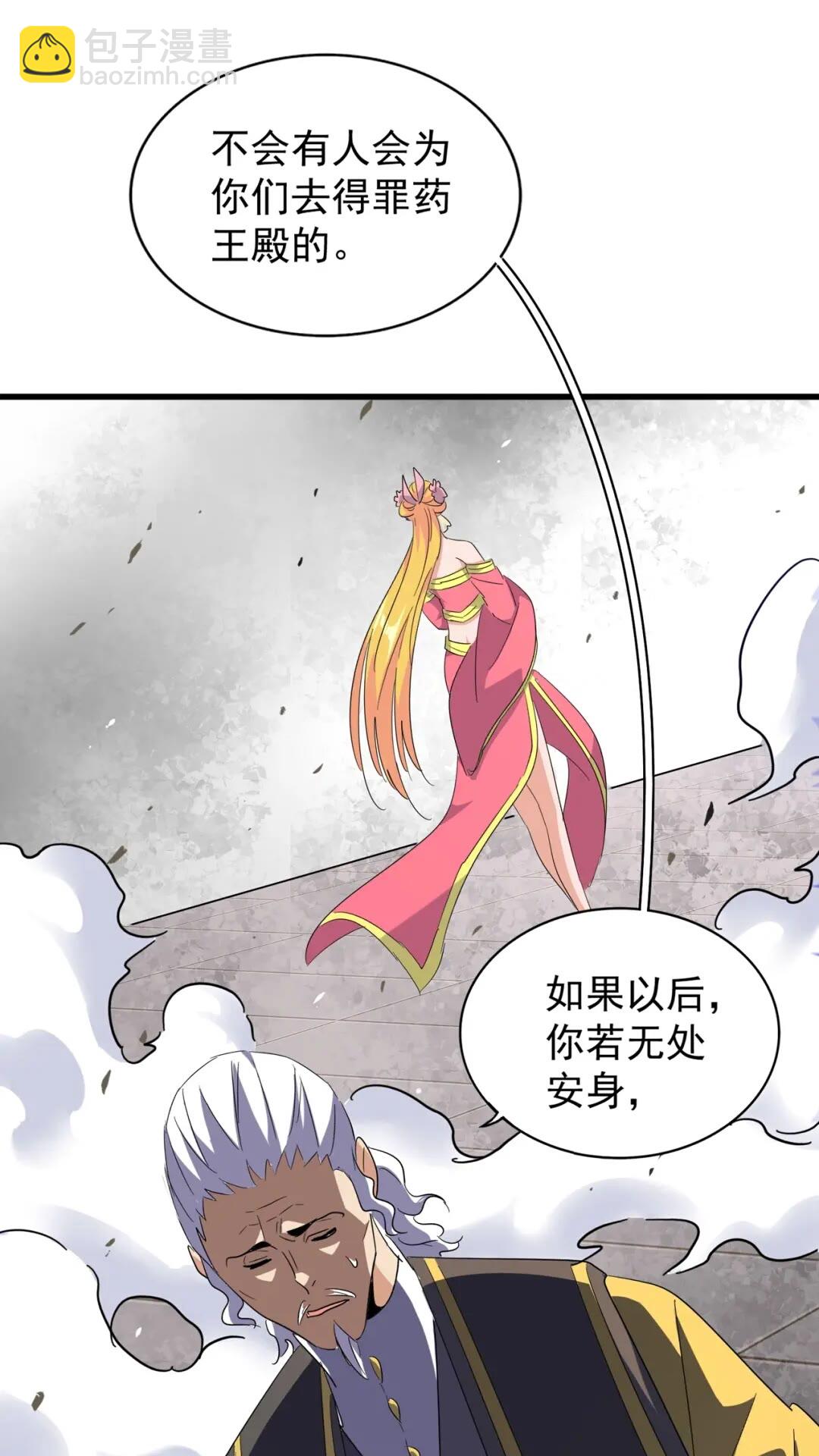 魔皇大管家韩漫全集-第131话 女人们的困境无删减无遮挡章节图片 