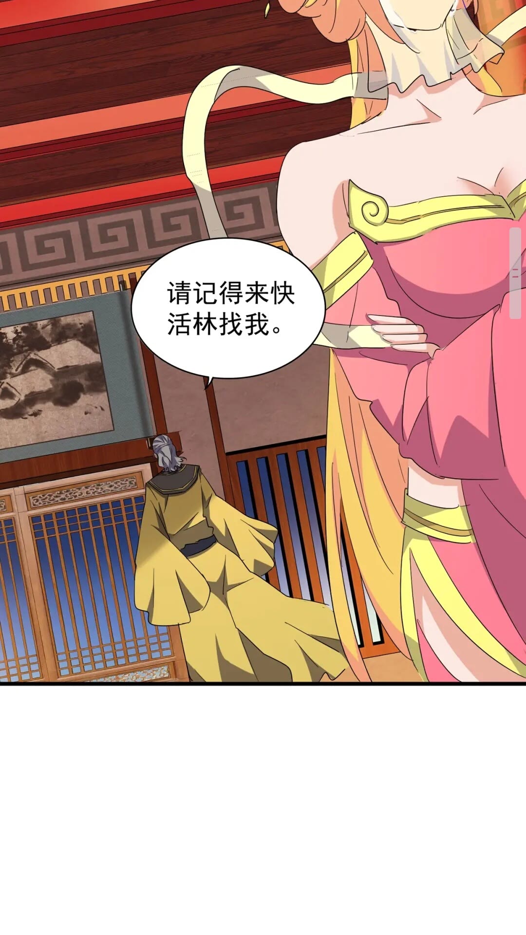魔皇大管家韩漫全集-第131话 女人们的困境无删减无遮挡章节图片 