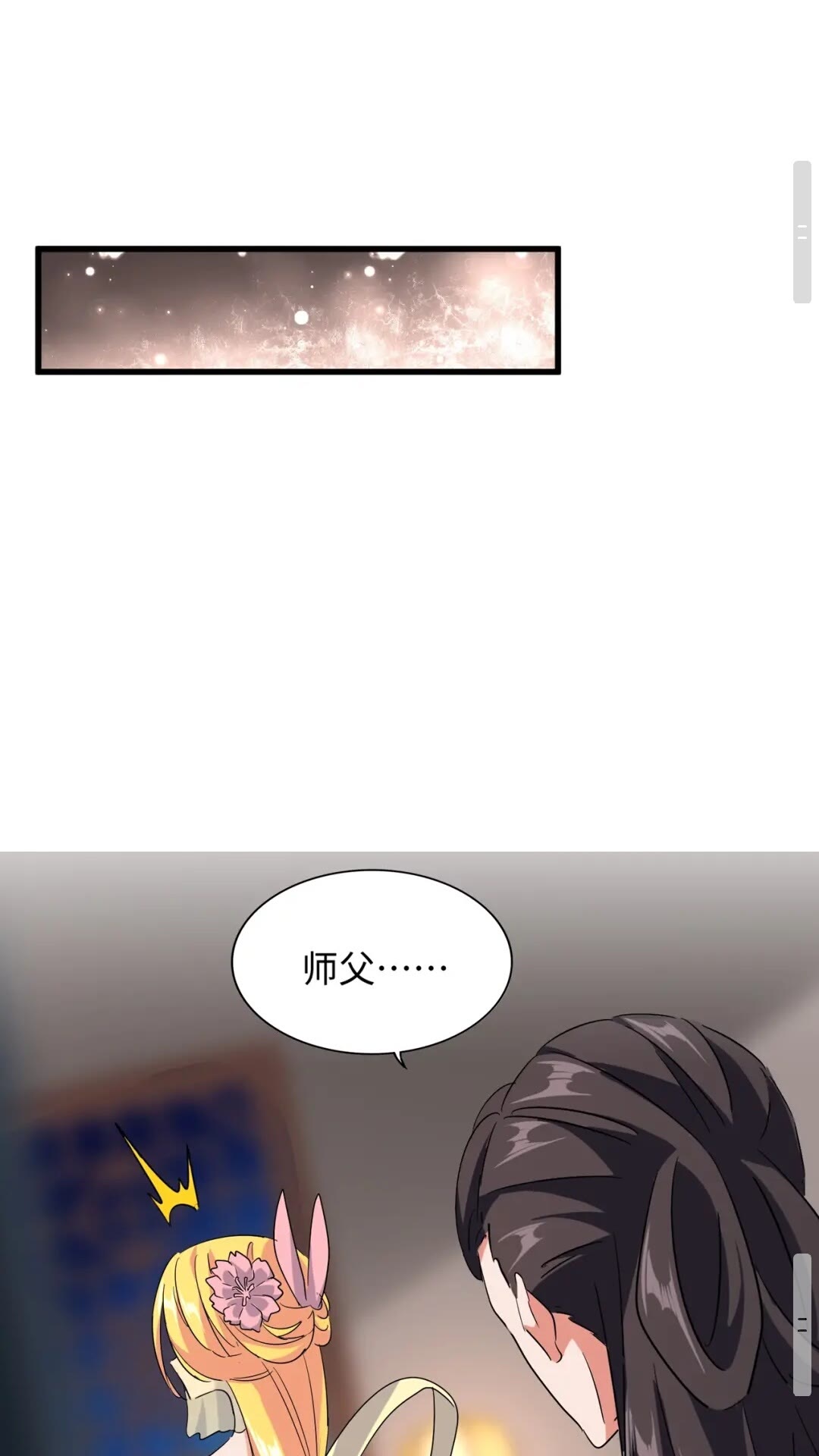 魔皇大管家韩漫全集-第131话 女人们的困境无删减无遮挡章节图片 