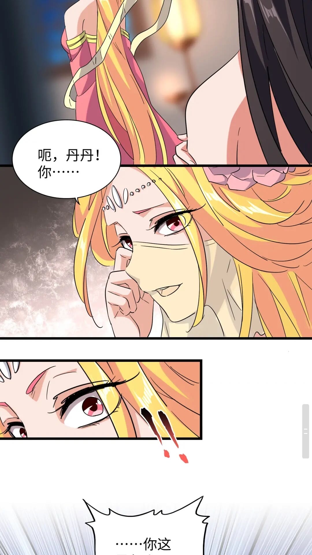 魔皇大管家韩漫全集-第131话 女人们的困境无删减无遮挡章节图片 