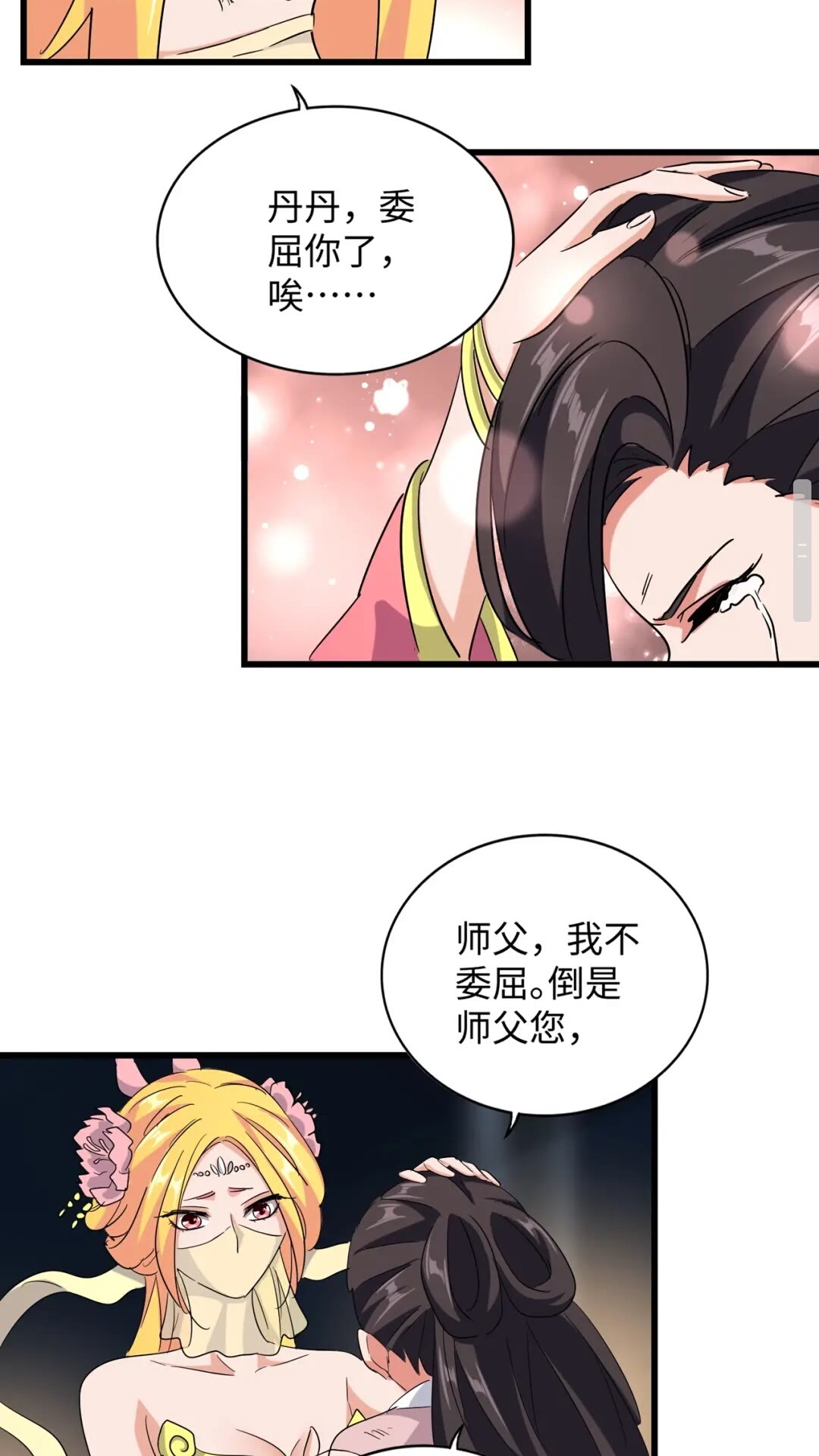 魔皇大管家韩漫全集-第131话 女人们的困境无删减无遮挡章节图片 