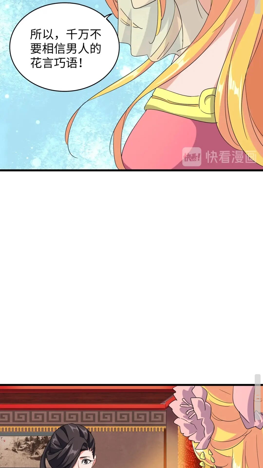 魔皇大管家韩漫全集-第131话 女人们的困境无删减无遮挡章节图片 