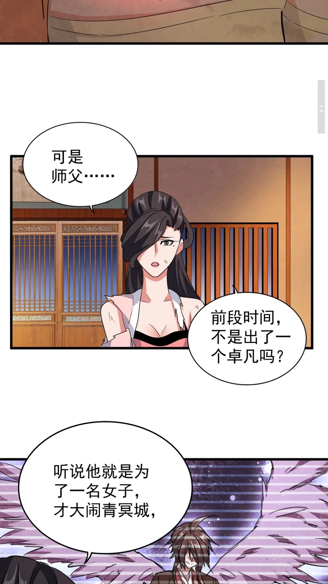 魔皇大管家韩漫全集-第131话 女人们的困境无删减无遮挡章节图片 