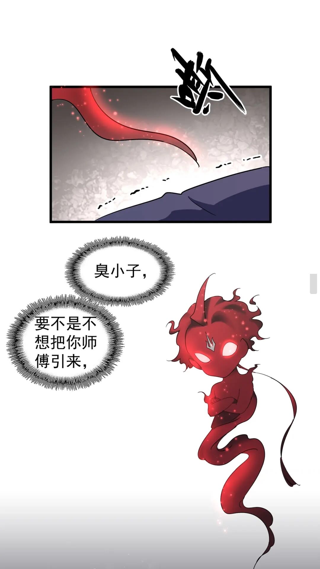 魔皇大管家韩漫全集-第131话 女人们的困境无删减无遮挡章节图片 