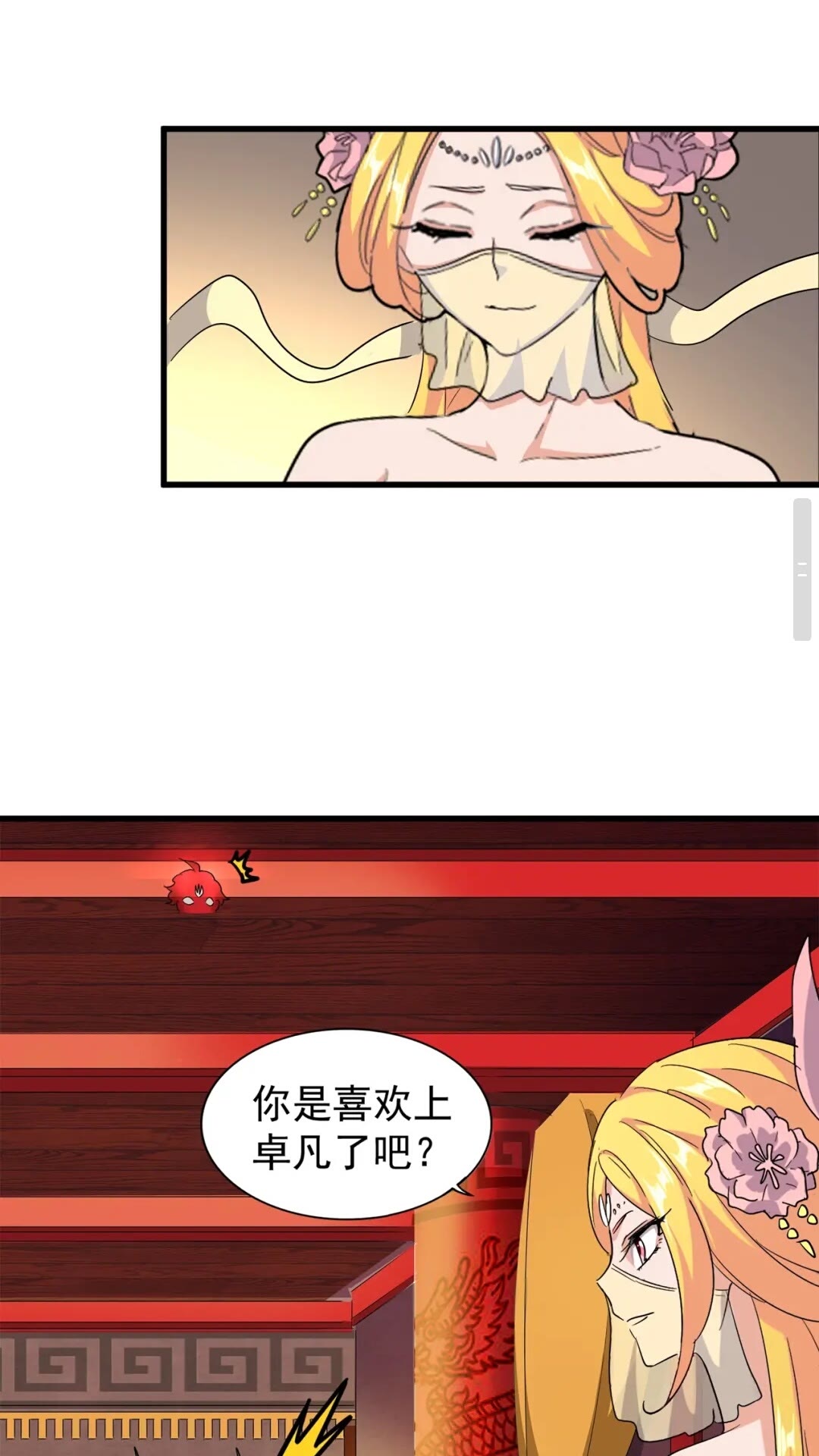 魔皇大管家韩漫全集-第131话 女人们的困境无删减无遮挡章节图片 