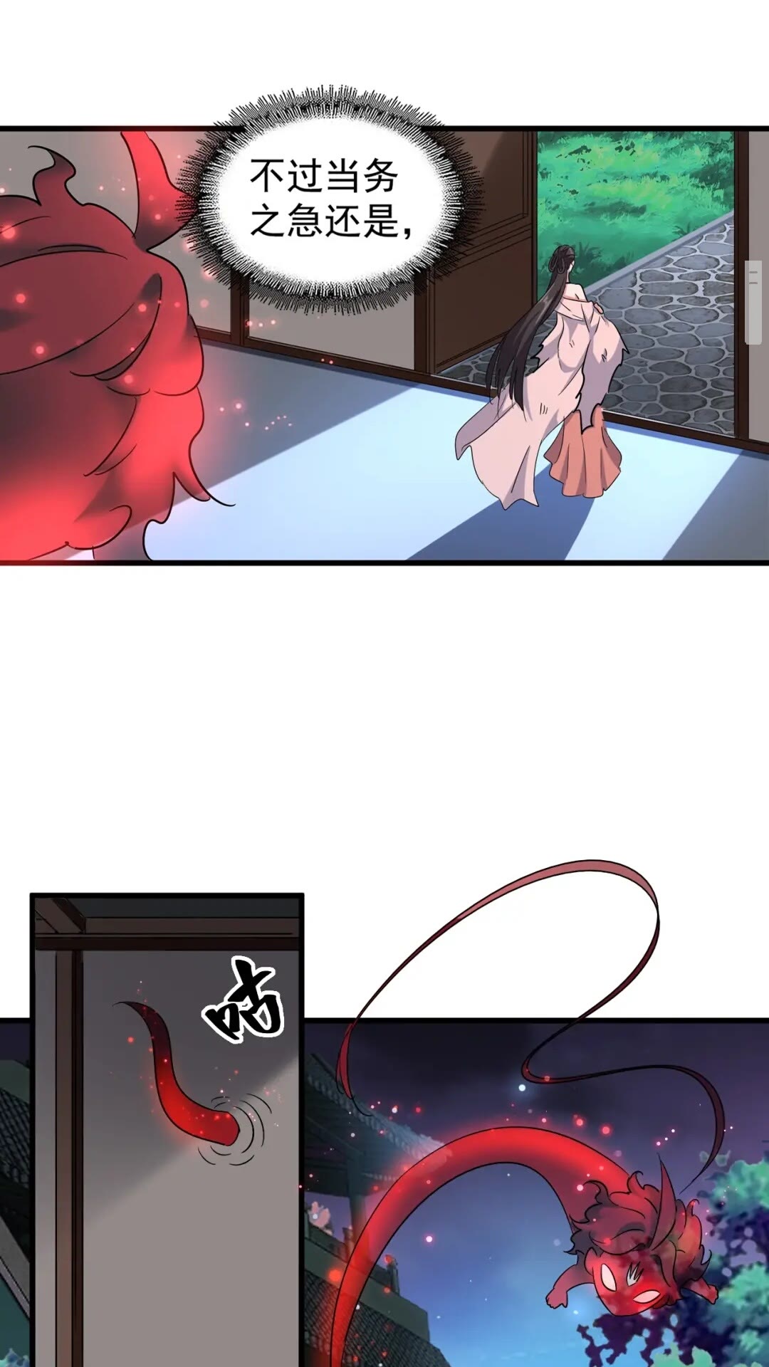 魔皇大管家韩漫全集-第131话 女人们的困境无删减无遮挡章节图片 