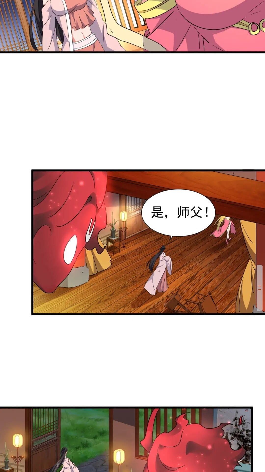 魔皇大管家韩漫全集-第132话 我中计了无删减无遮挡章节图片 