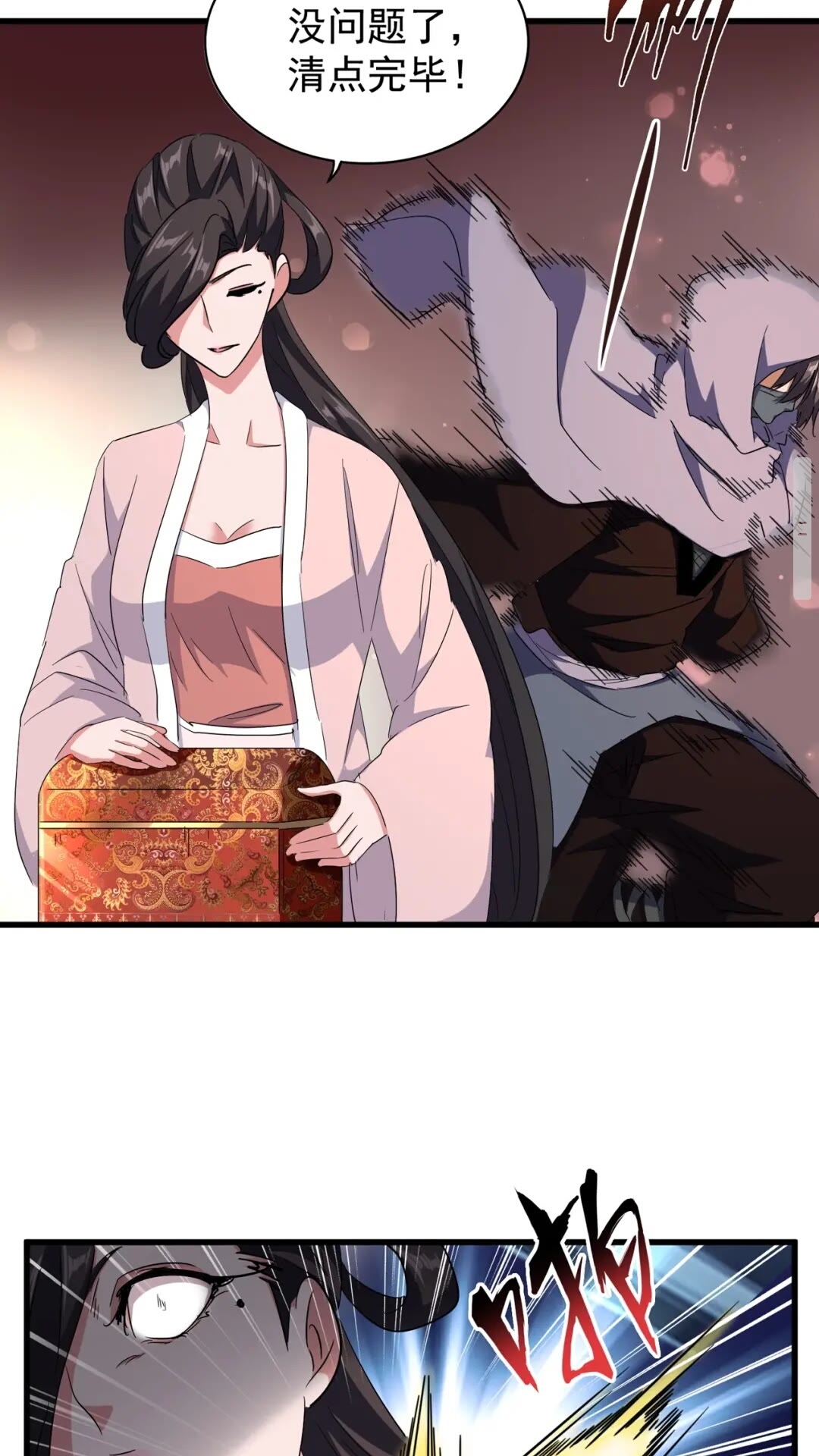 魔皇大管家韩漫全集-第132话 我中计了无删减无遮挡章节图片 