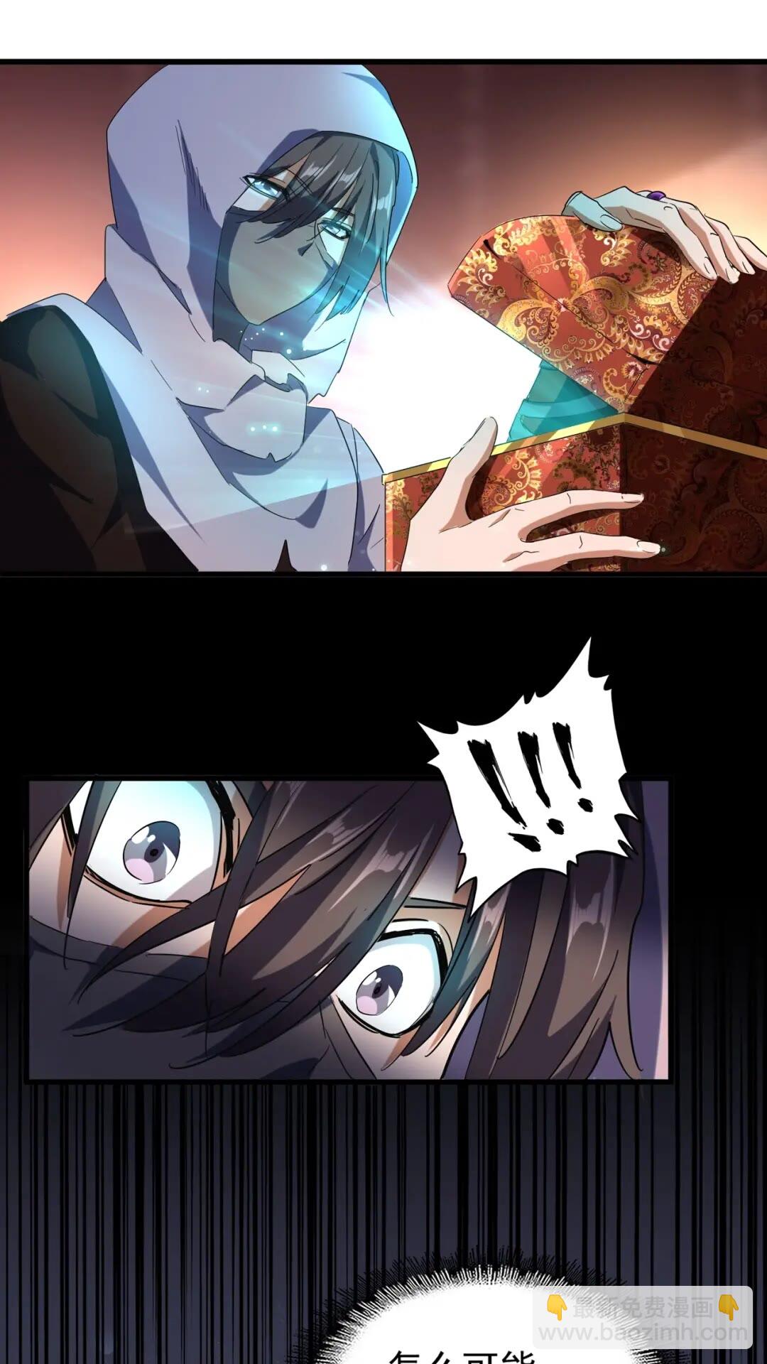 魔皇大管家韩漫全集-第132话 我中计了无删减无遮挡章节图片 