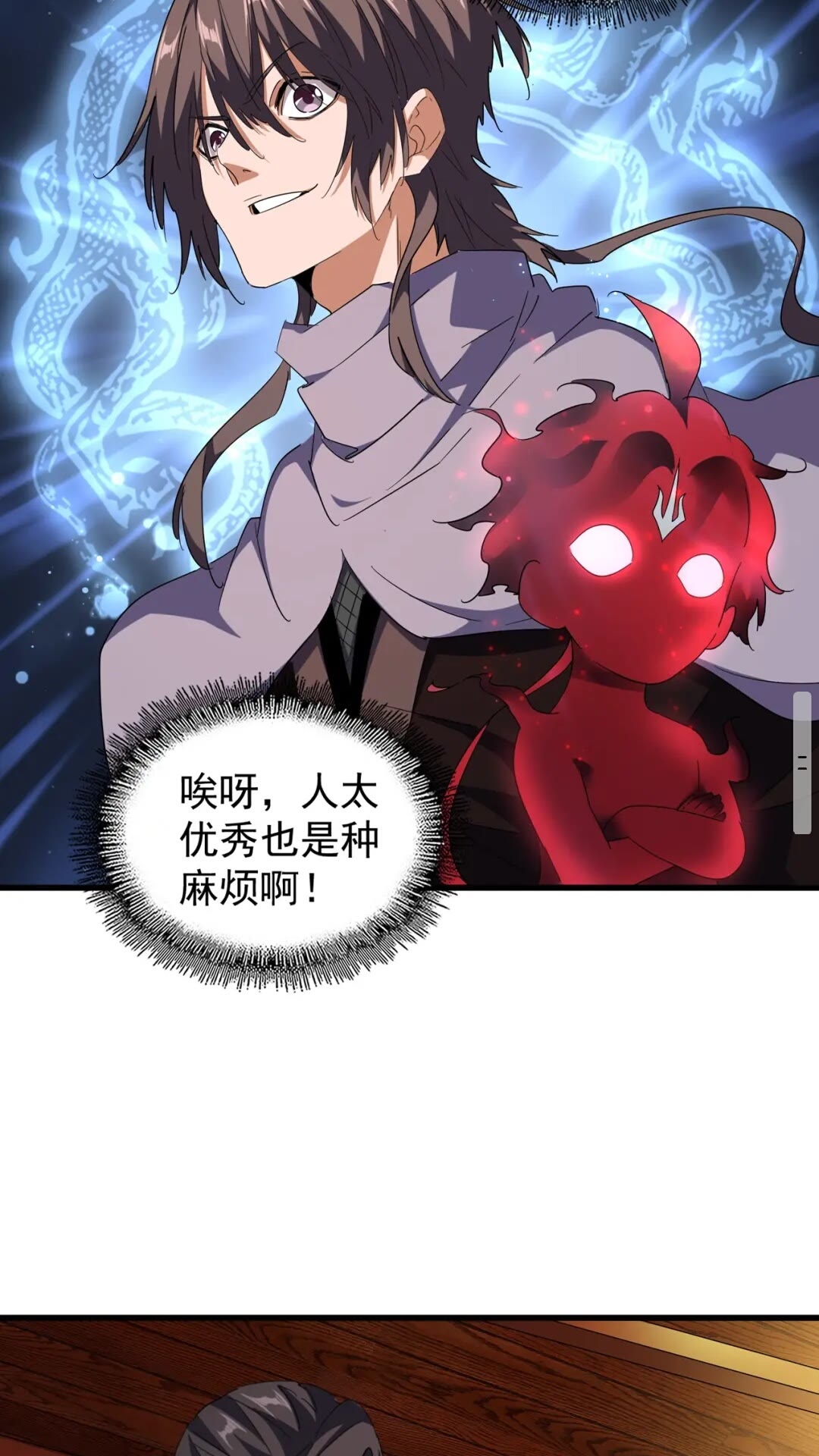 魔皇大管家韩漫全集-第132话 我中计了无删减无遮挡章节图片 