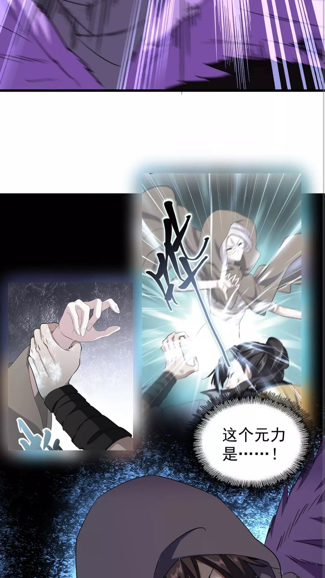 魔皇大管家韩漫全集-第133话 盗宝之夜无删减无遮挡章节图片 