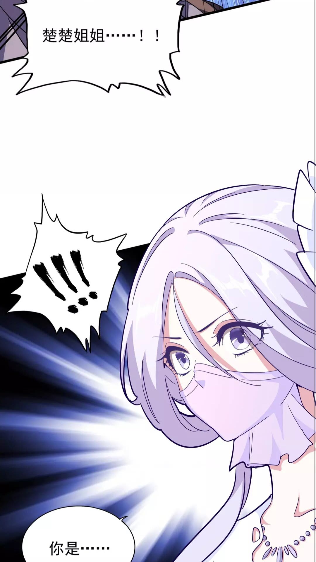 魔皇大管家韩漫全集-第133话 盗宝之夜无删减无遮挡章节图片 