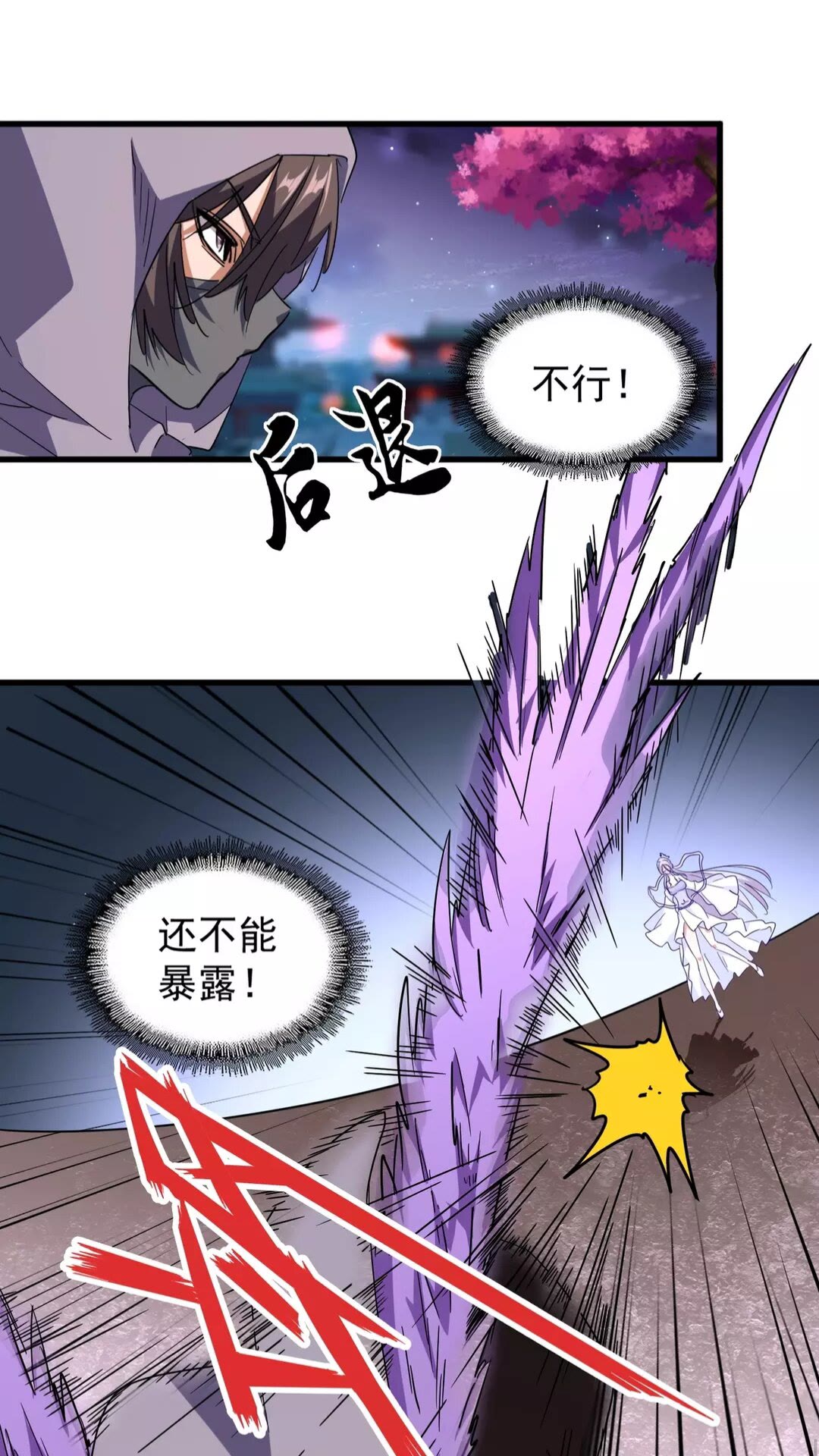 魔皇大管家韩漫全集-第133话 盗宝之夜无删减无遮挡章节图片 
