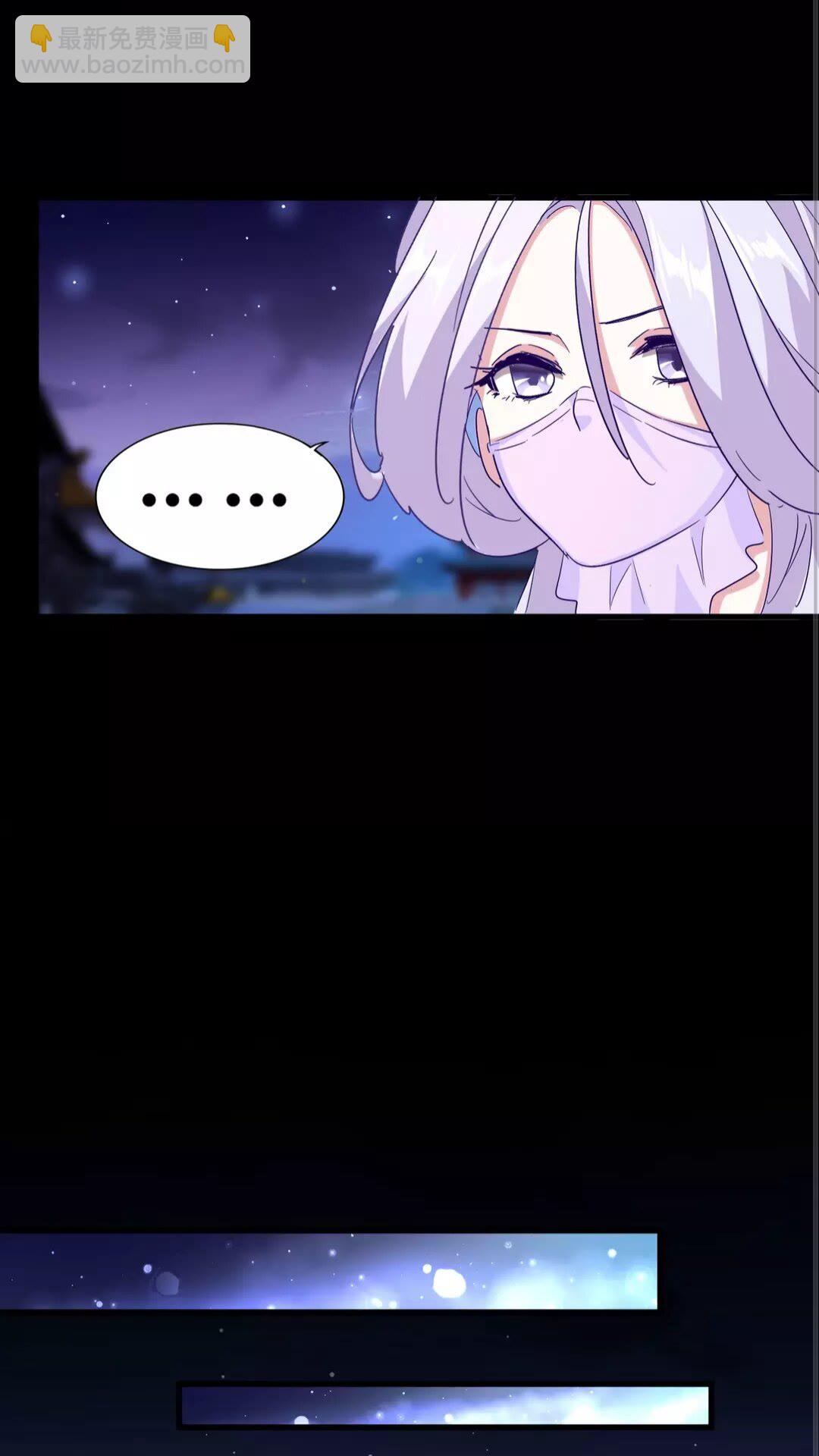 魔皇大管家韩漫全集-第133话 盗宝之夜无删减无遮挡章节图片 