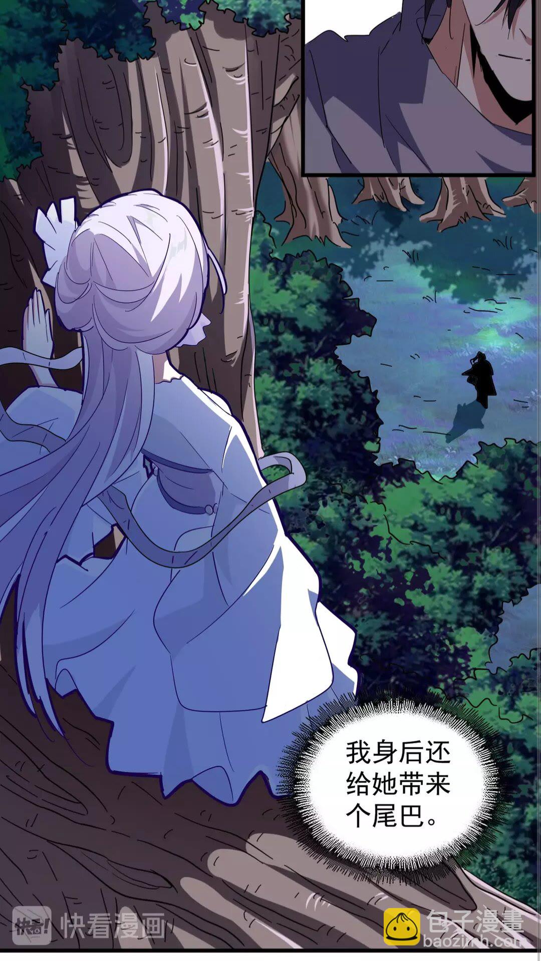 魔皇大管家韩漫全集-第133话 盗宝之夜无删减无遮挡章节图片 