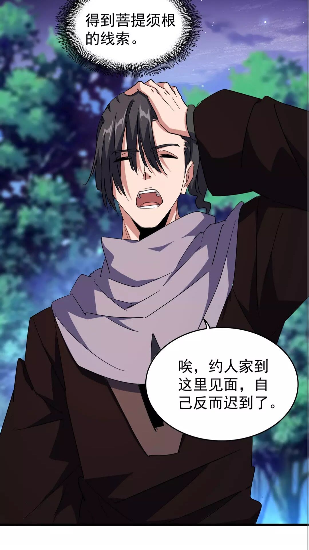 魔皇大管家韩漫全集-第133话 盗宝之夜无删减无遮挡章节图片 