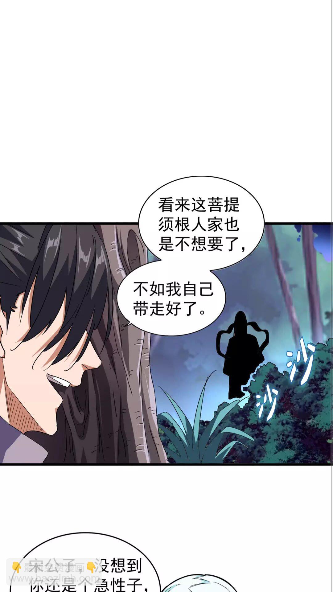 魔皇大管家韩漫全集-第133话 盗宝之夜无删减无遮挡章节图片 