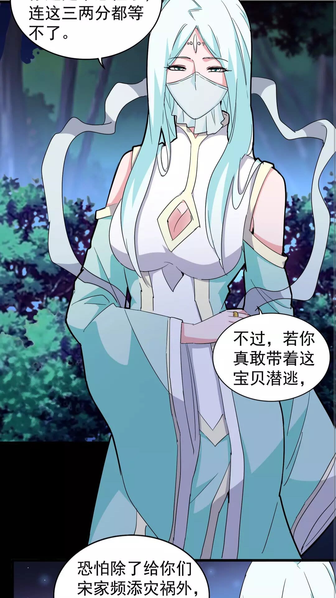 魔皇大管家韩漫全集-第133话 盗宝之夜无删减无遮挡章节图片 
