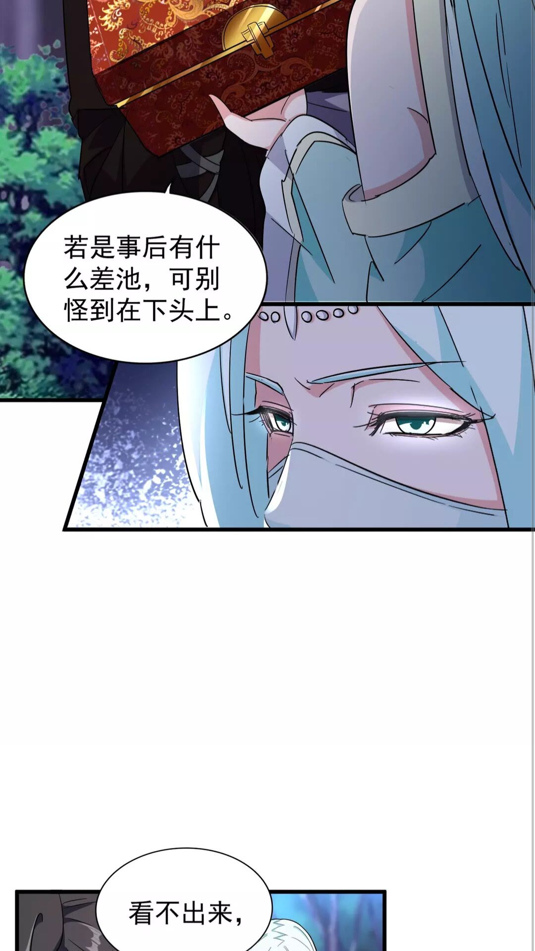 魔皇大管家韩漫全集-第133话 盗宝之夜无删减无遮挡章节图片 