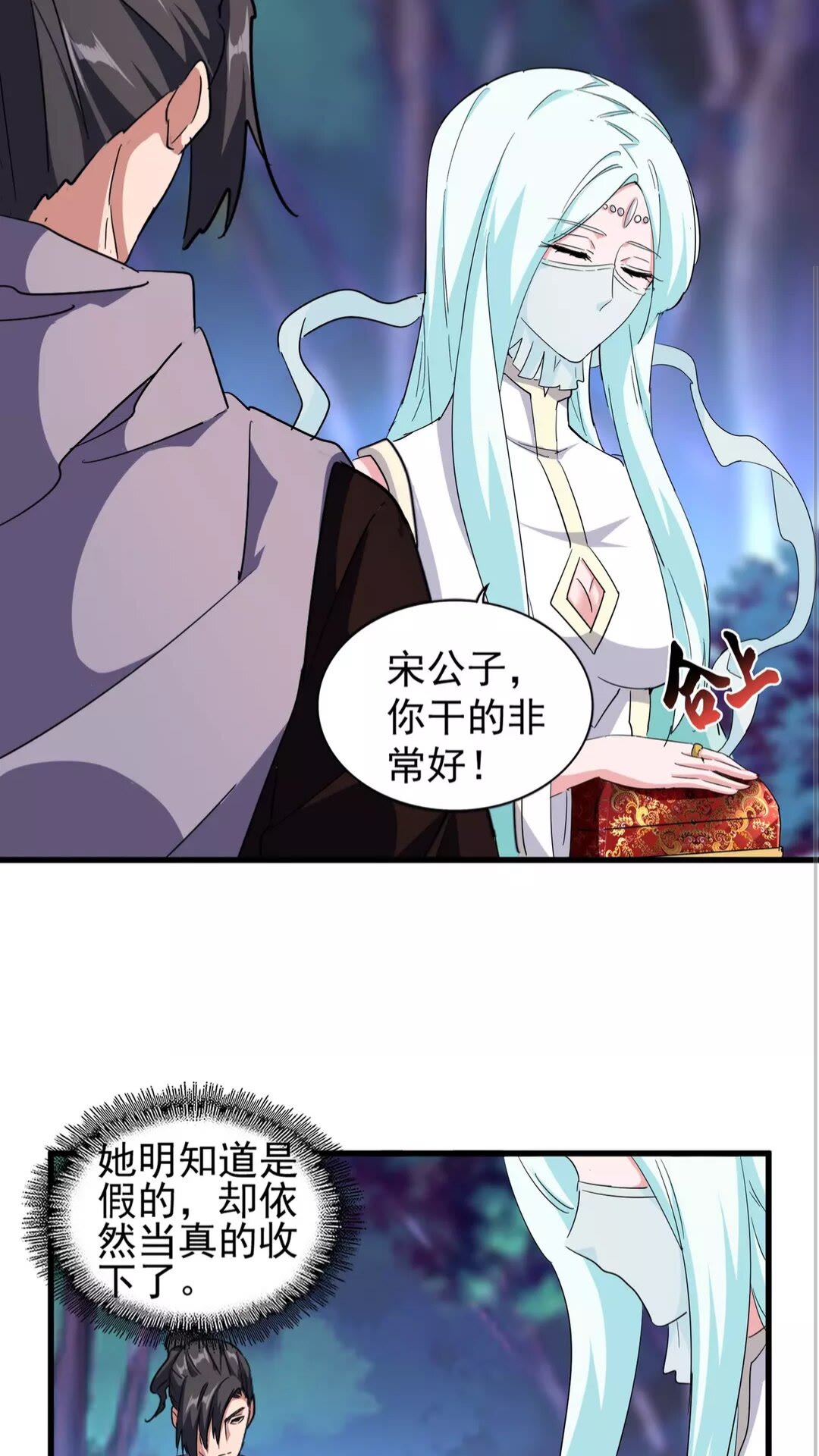 魔皇大管家韩漫全集-第133话 盗宝之夜无删减无遮挡章节图片 