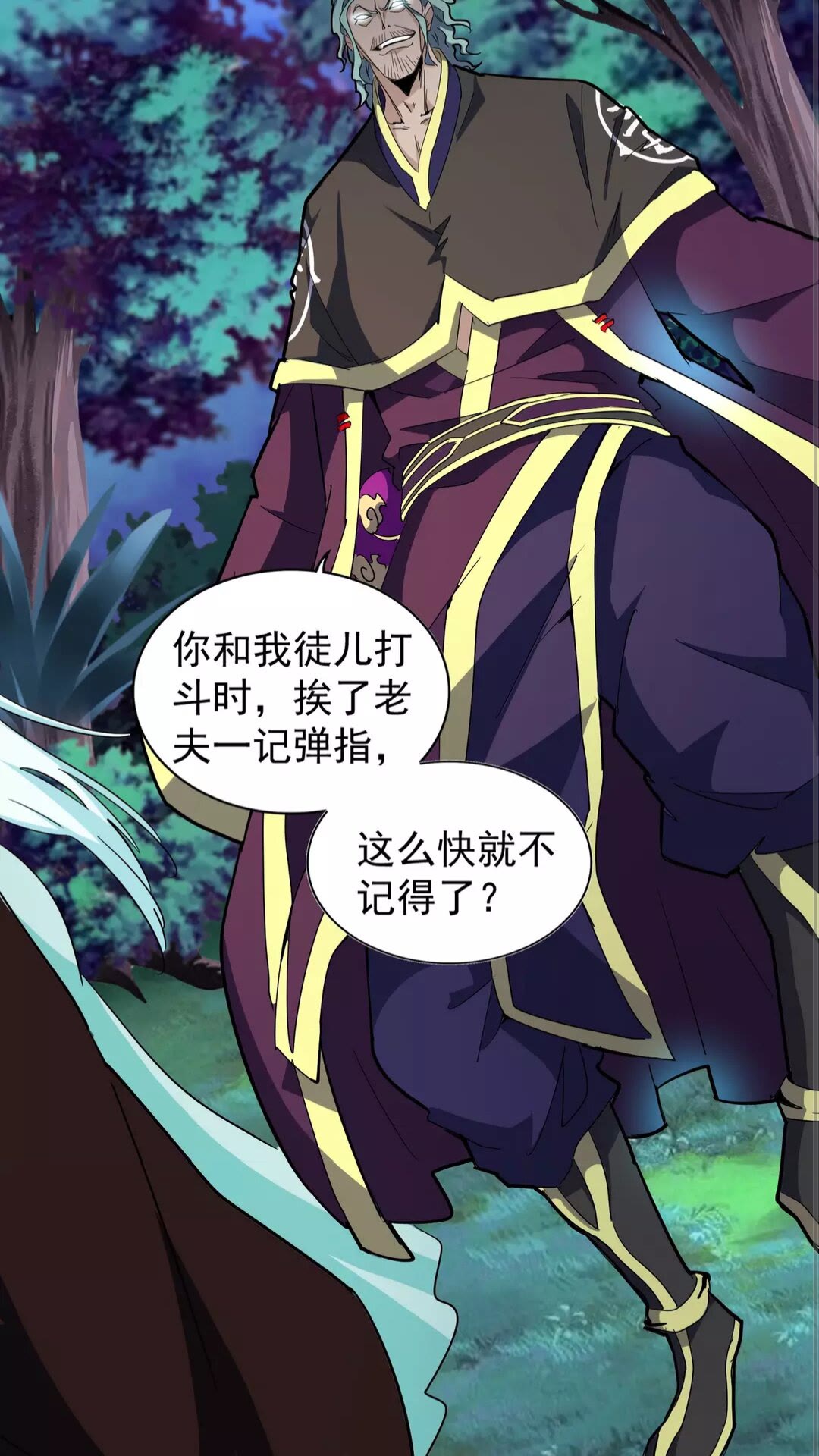 魔皇大管家韩漫全集-第133话 盗宝之夜无删减无遮挡章节图片 