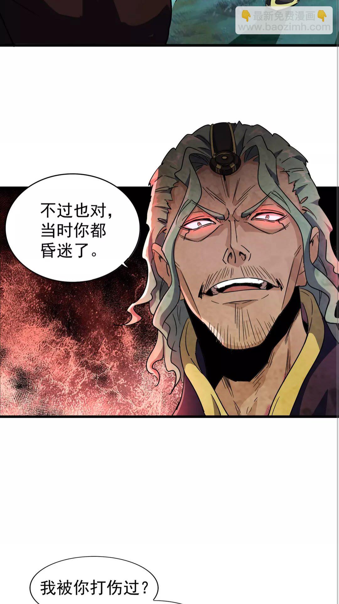 魔皇大管家韩漫全集-第133话 盗宝之夜无删减无遮挡章节图片 