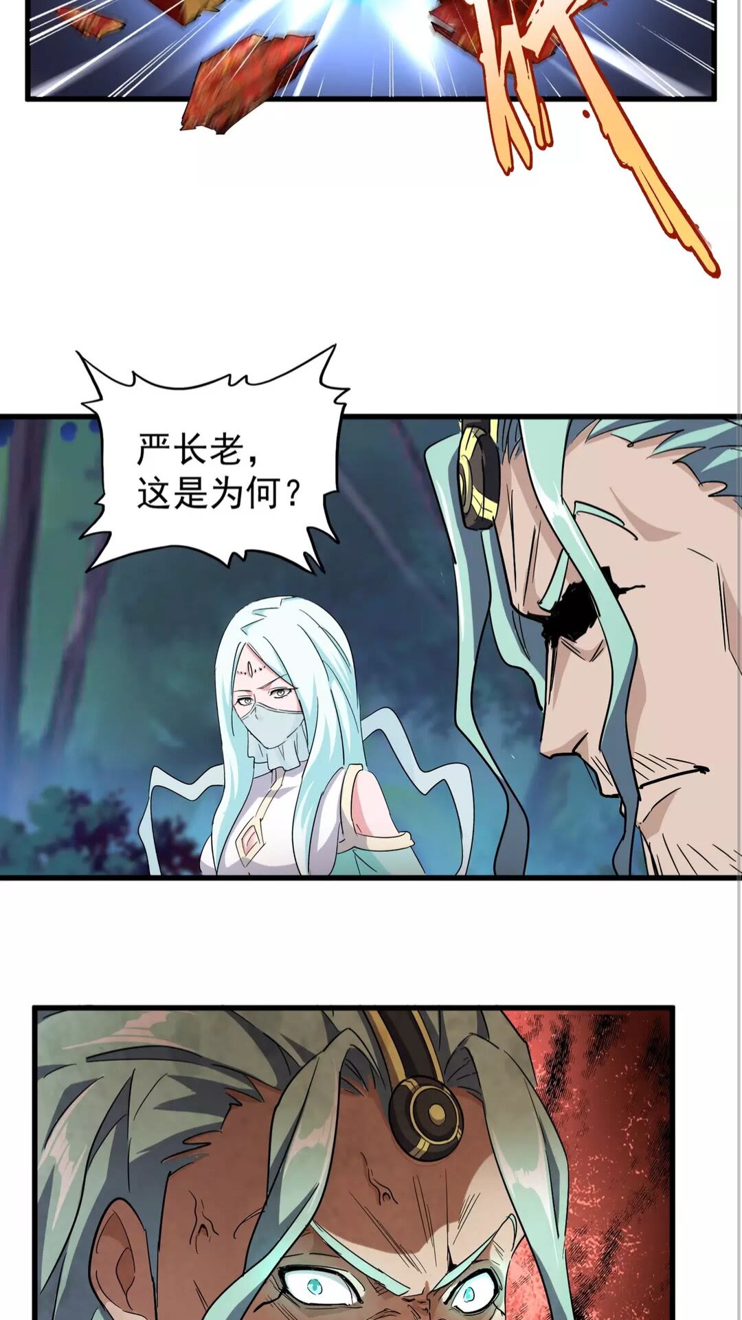魔皇大管家韩漫全集-第133话 盗宝之夜无删减无遮挡章节图片 