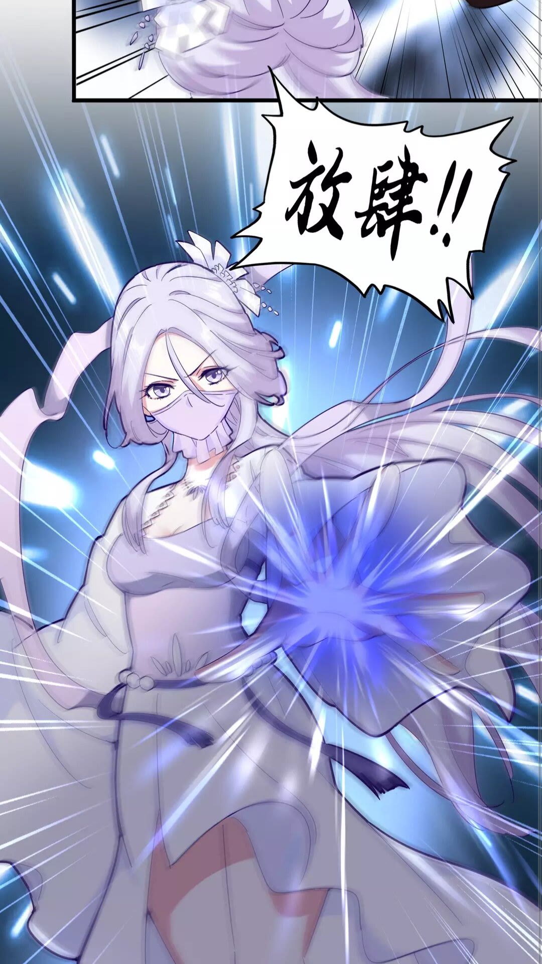 魔皇大管家韩漫全集-第133话 盗宝之夜无删减无遮挡章节图片 