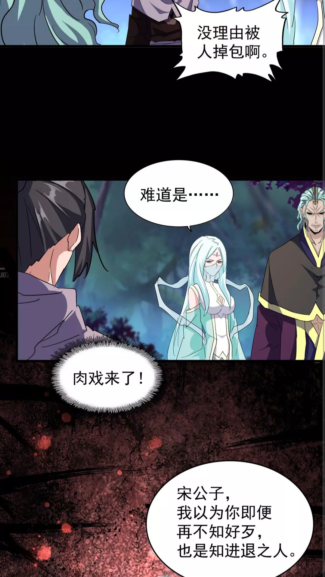 魔皇大管家韩漫全集-第133话 盗宝之夜无删减无遮挡章节图片 