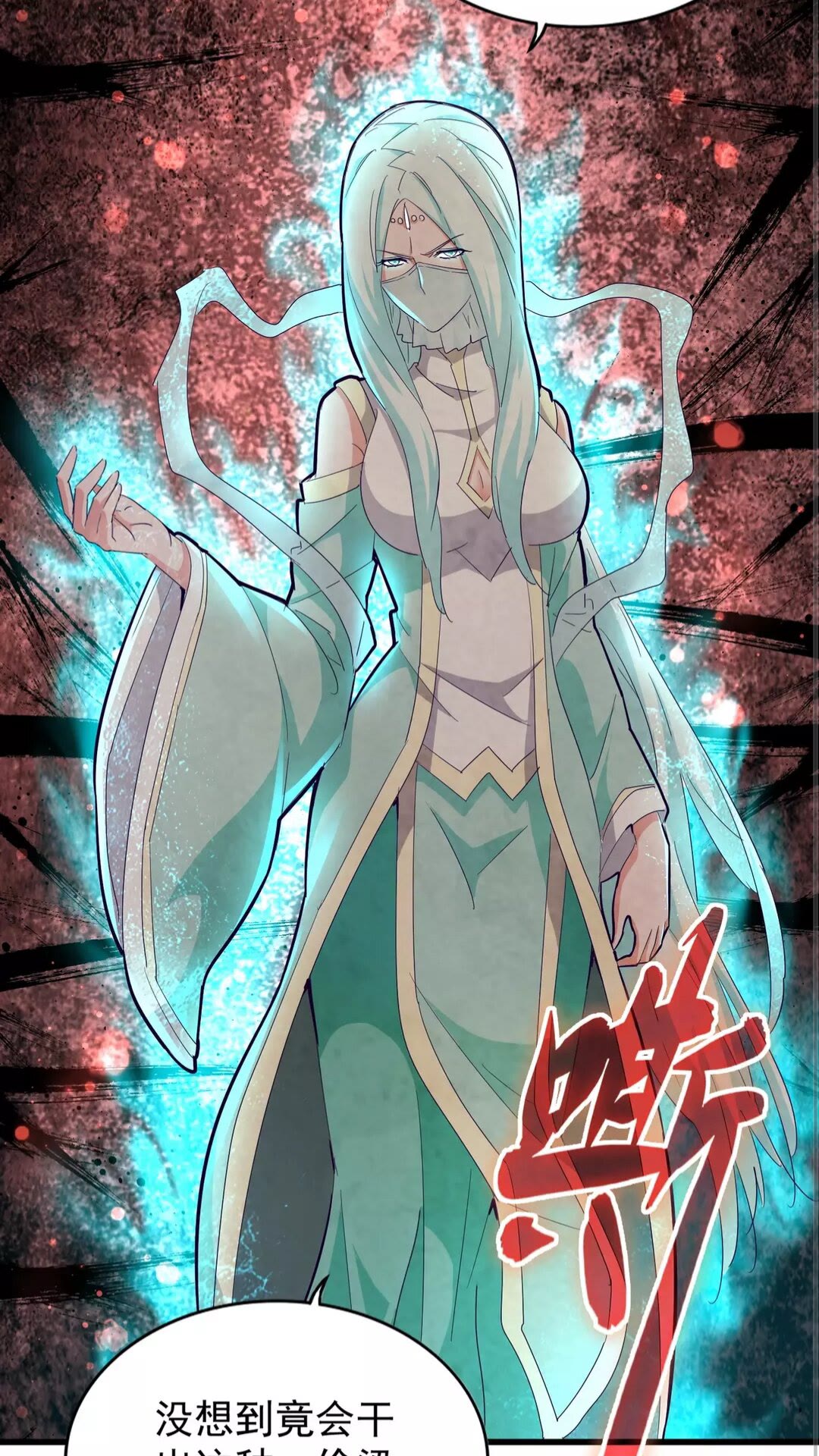 魔皇大管家韩漫全集-第133话 盗宝之夜无删减无遮挡章节图片 