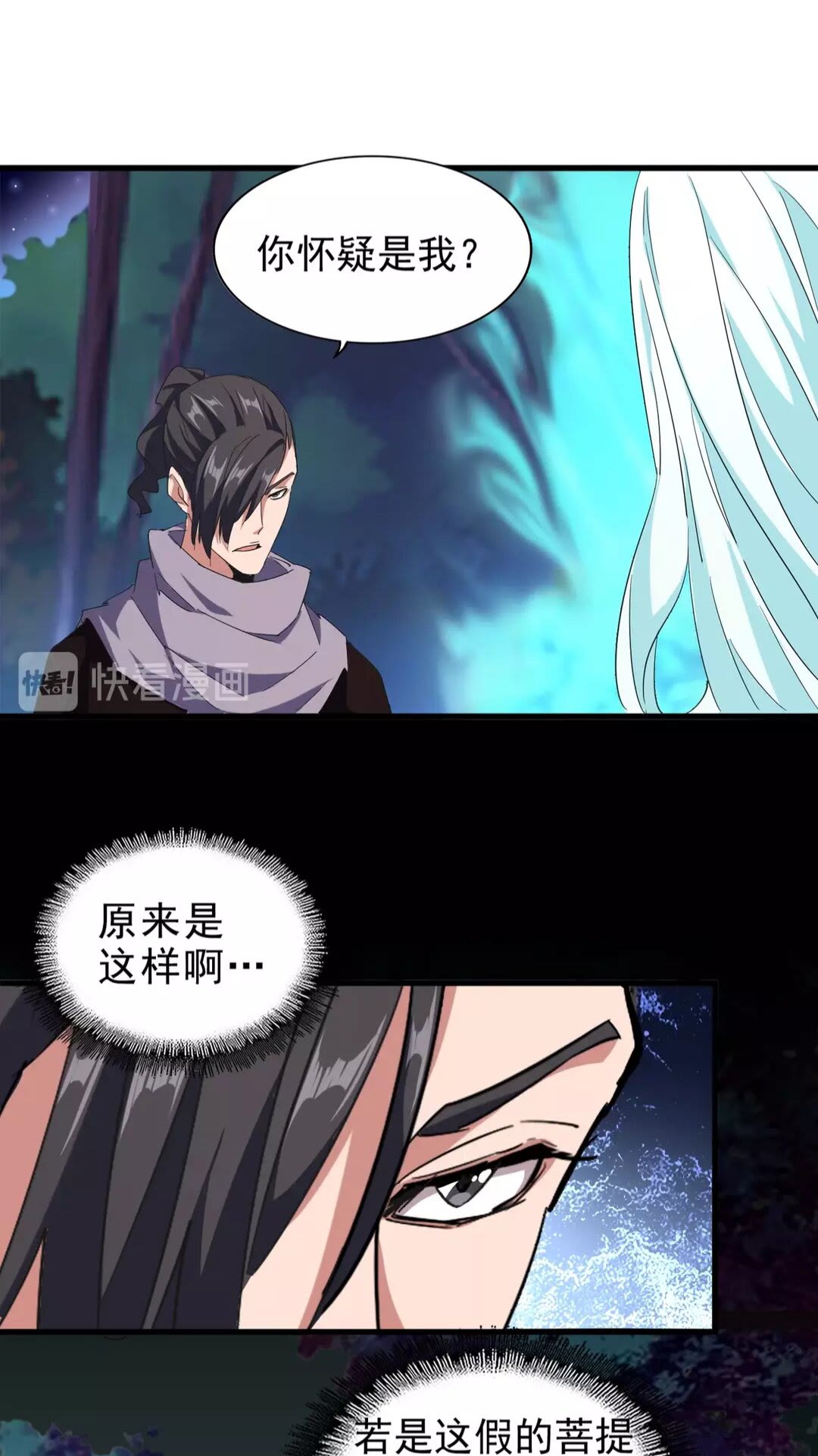 魔皇大管家韩漫全集-第133话 盗宝之夜无删减无遮挡章节图片 