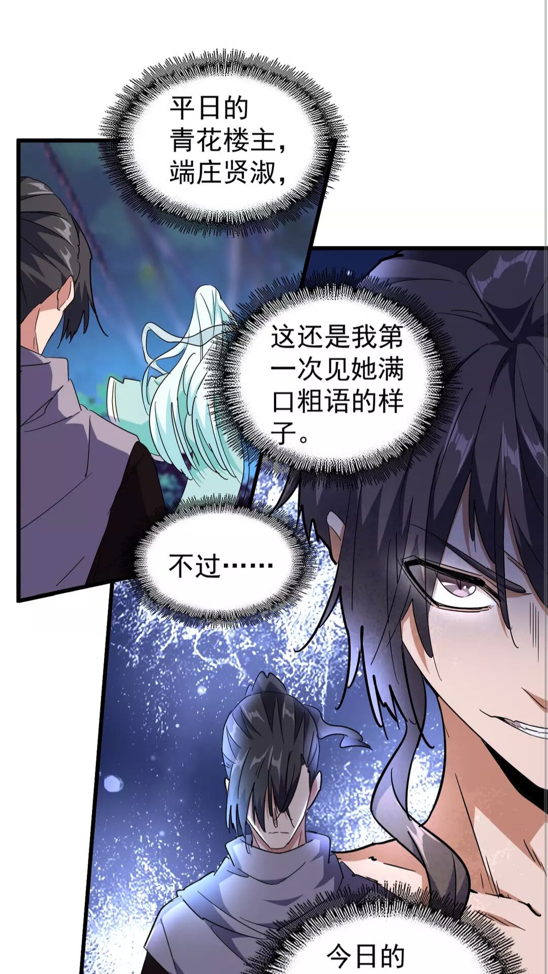魔皇大管家韩漫全集-第134话 对决无删减无遮挡章节图片 