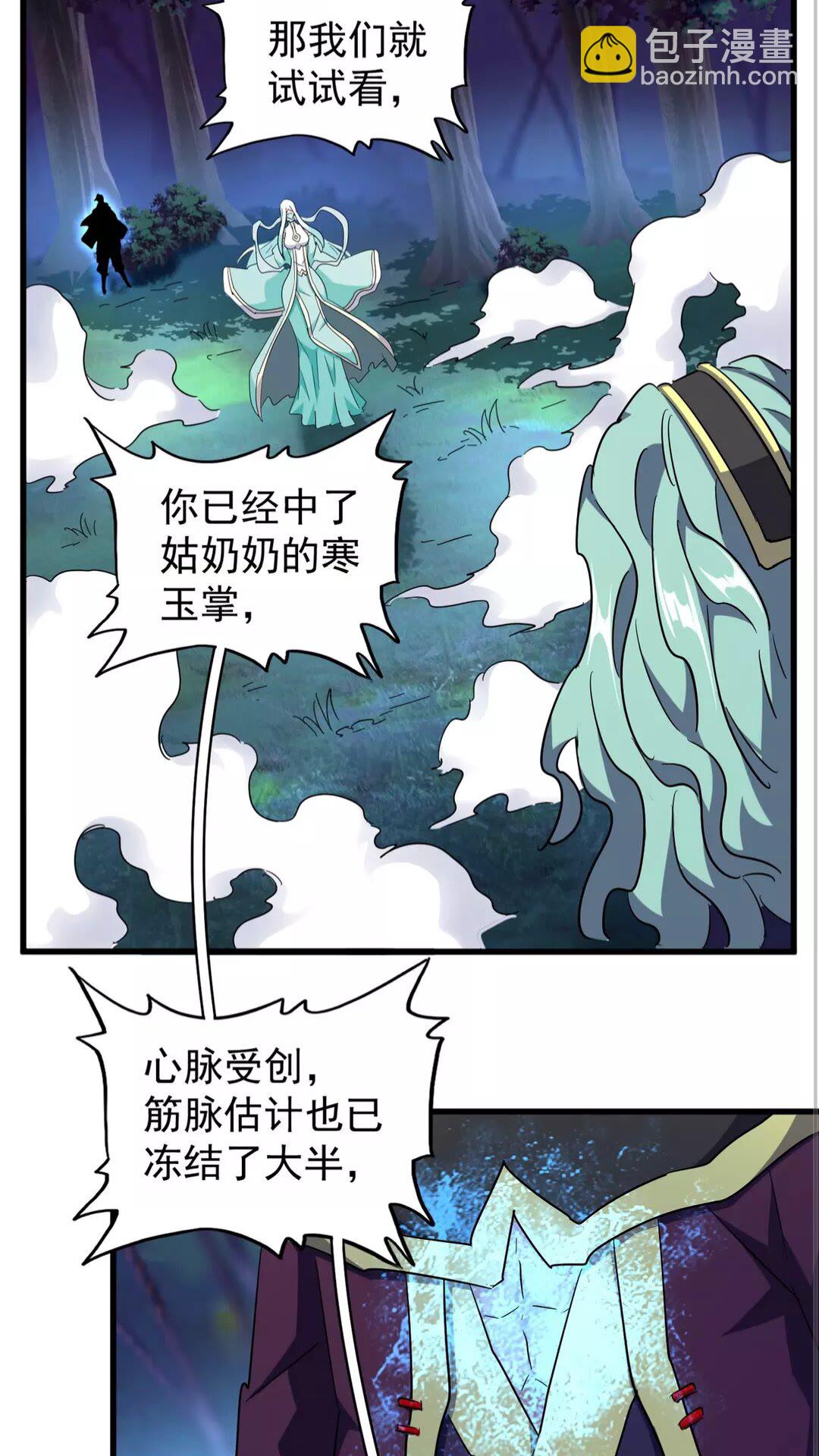 魔皇大管家韩漫全集-第134话 对决无删减无遮挡章节图片 