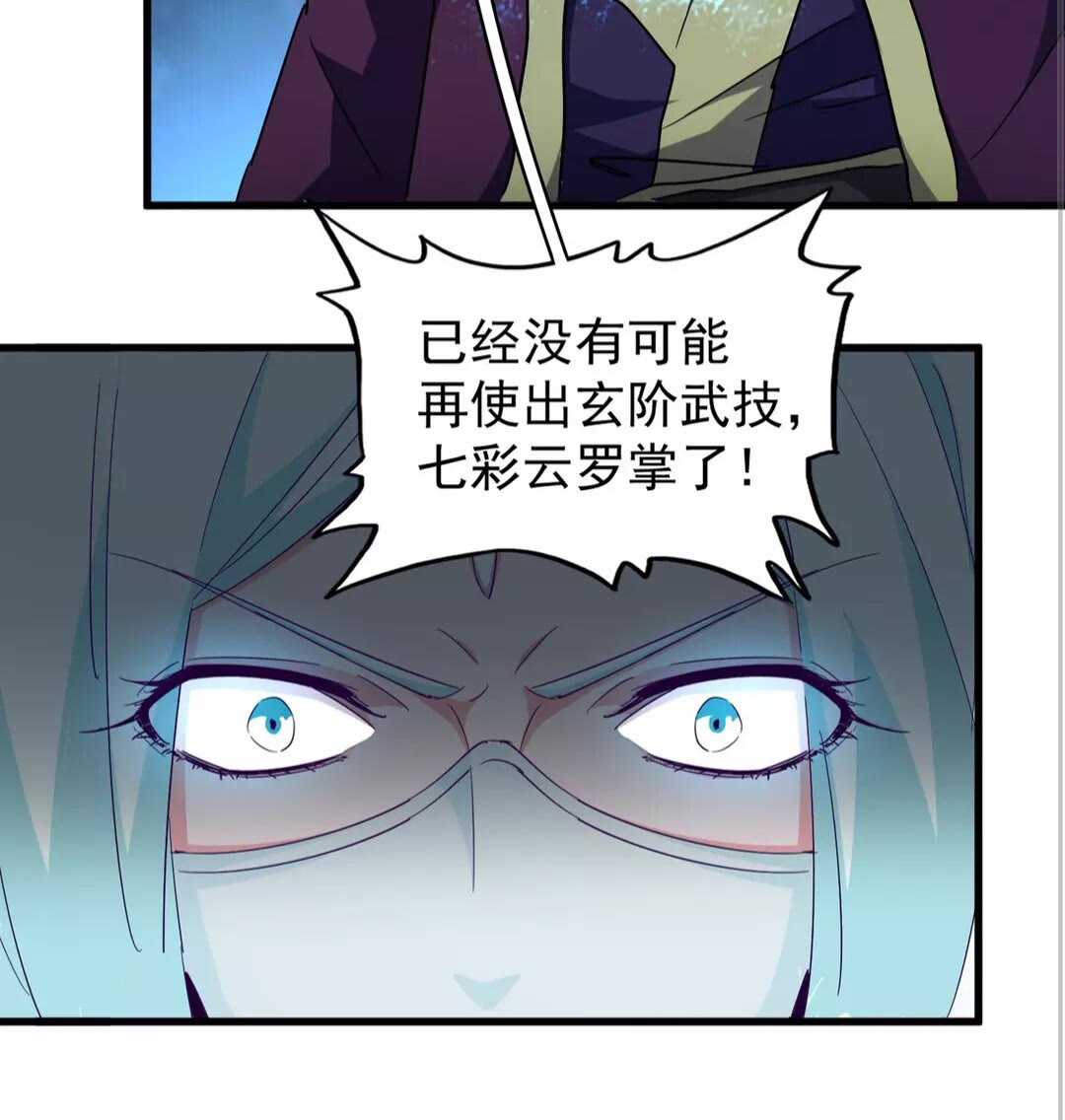 魔皇大管家韩漫全集-第134话 对决无删减无遮挡章节图片 