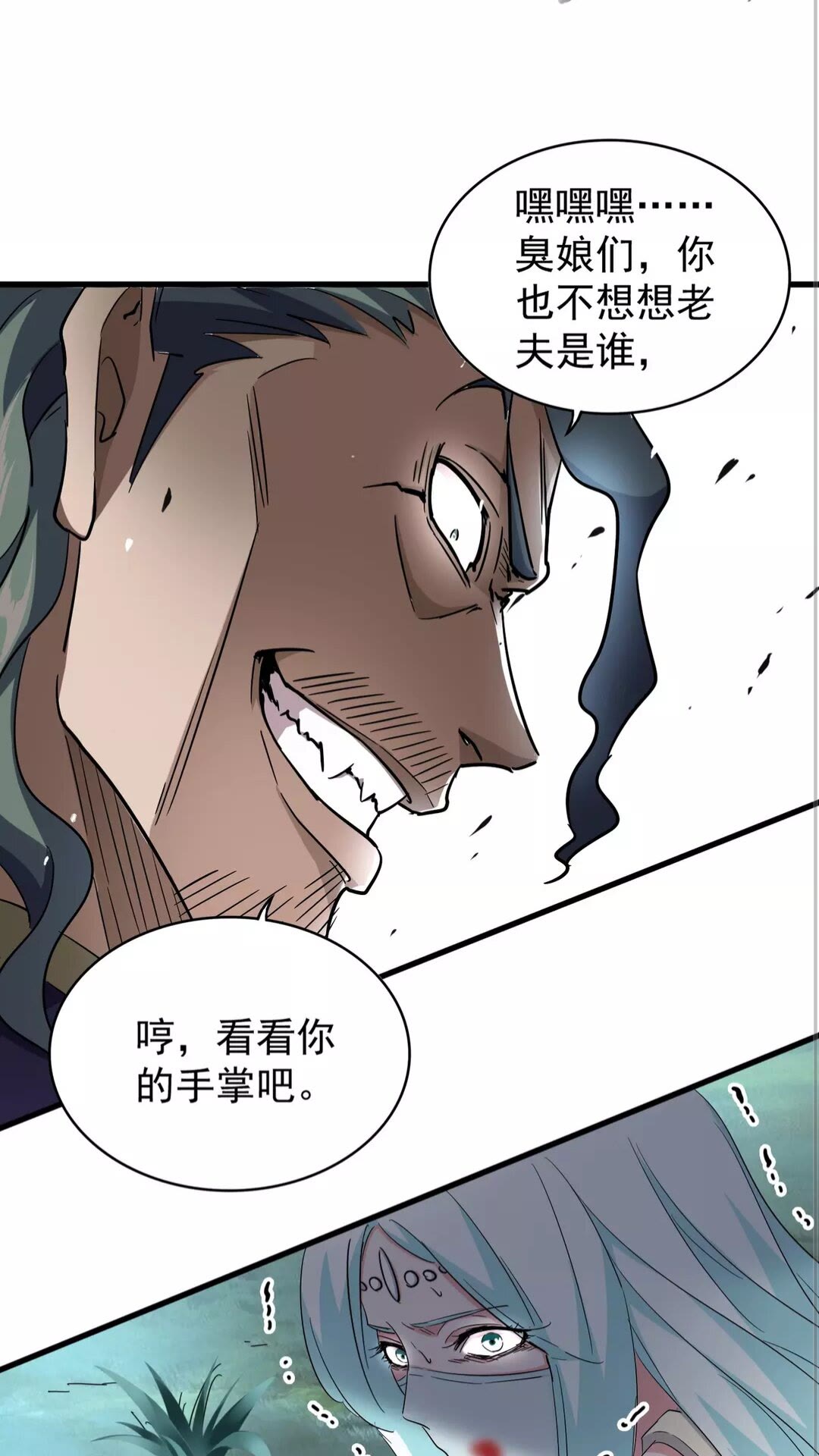 魔皇大管家韩漫全集-第134话 对决无删减无遮挡章节图片 