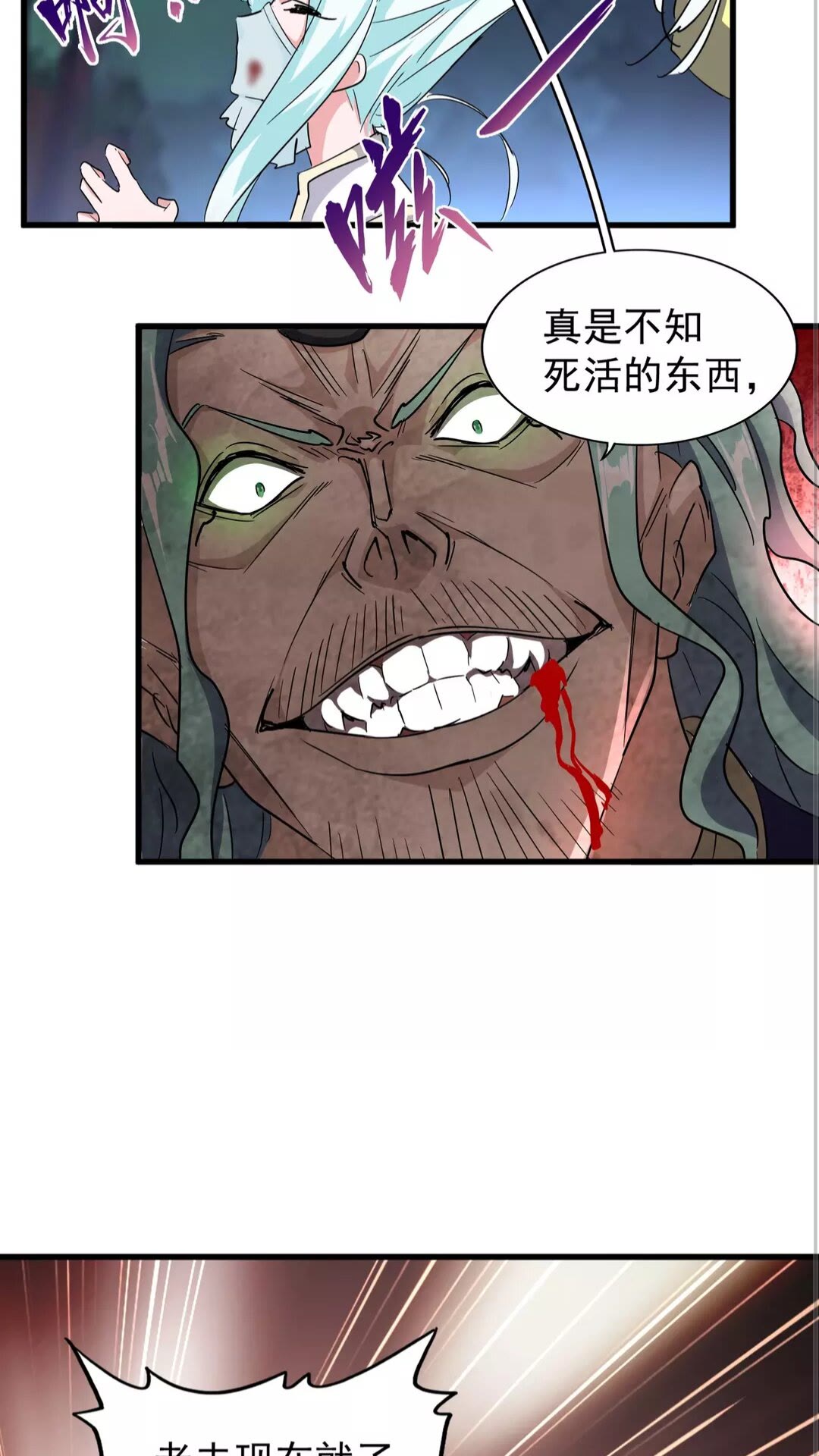 魔皇大管家韩漫全集-第134话 对决无删减无遮挡章节图片 