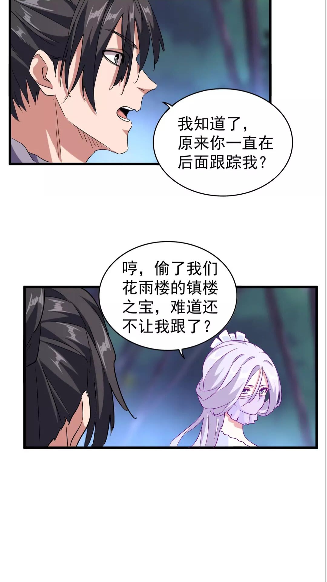 魔皇大管家韩漫全集-第134话 对决无删减无遮挡章节图片 