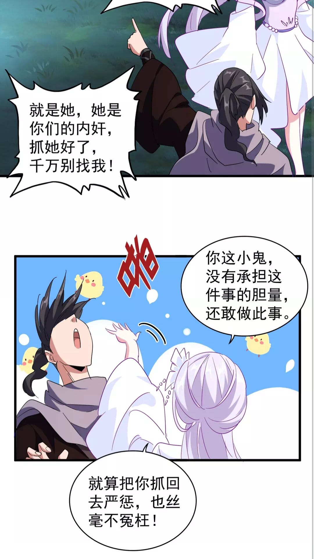 魔皇大管家韩漫全集-第134话 对决无删减无遮挡章节图片 
