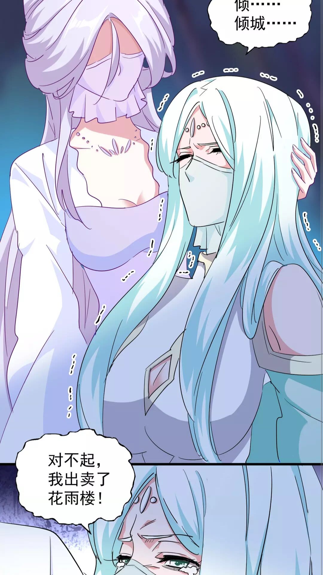魔皇大管家韩漫全集-第134话 对决无删减无遮挡章节图片 