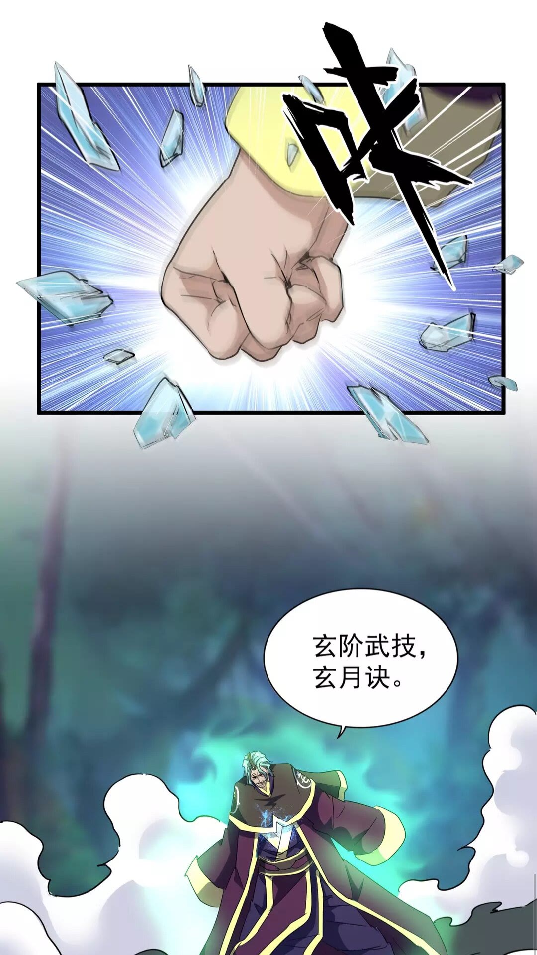 魔皇大管家韩漫全集-第134话 对决无删减无遮挡章节图片 