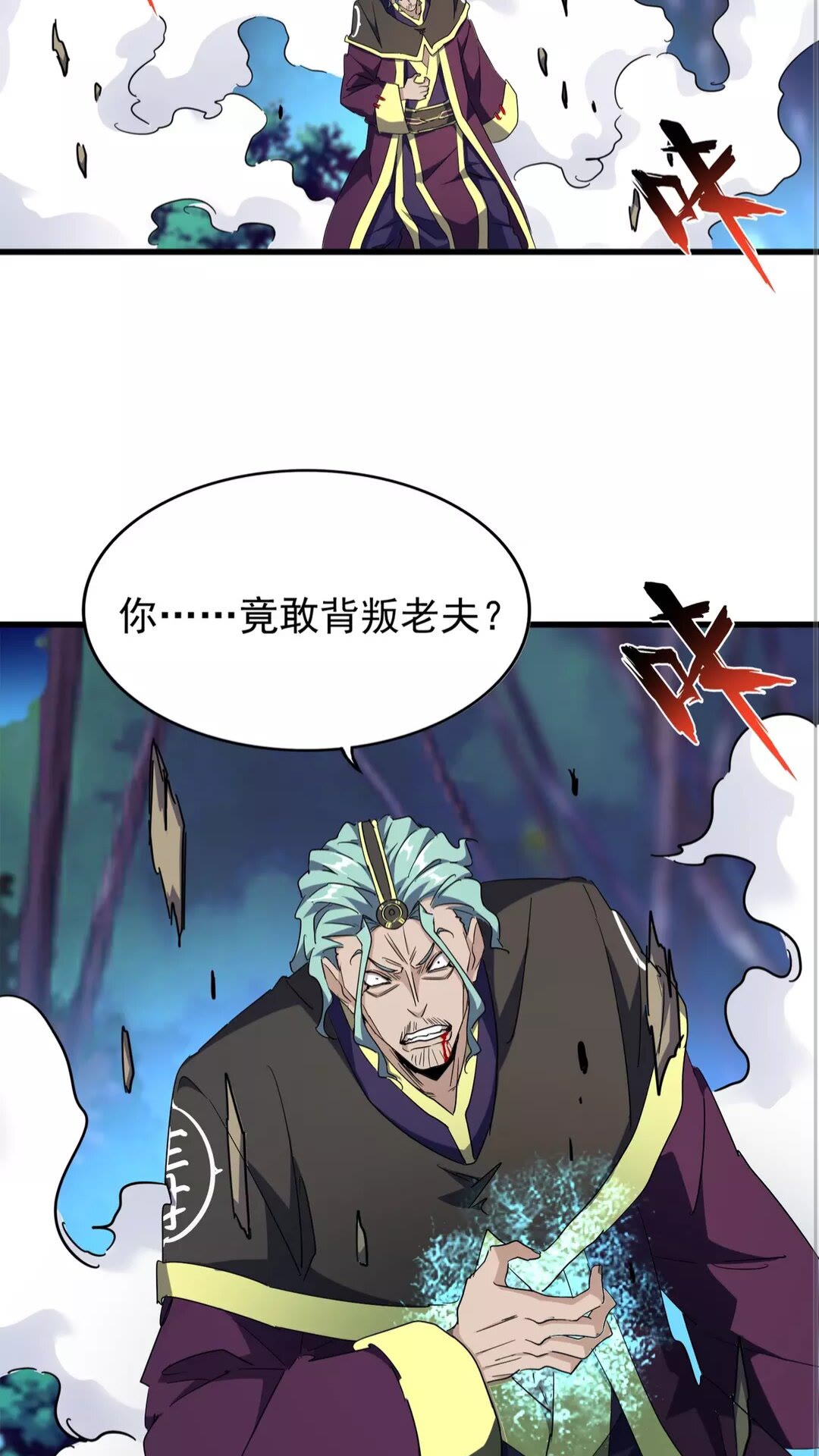 魔皇大管家韩漫全集-第134话 对决无删减无遮挡章节图片 
