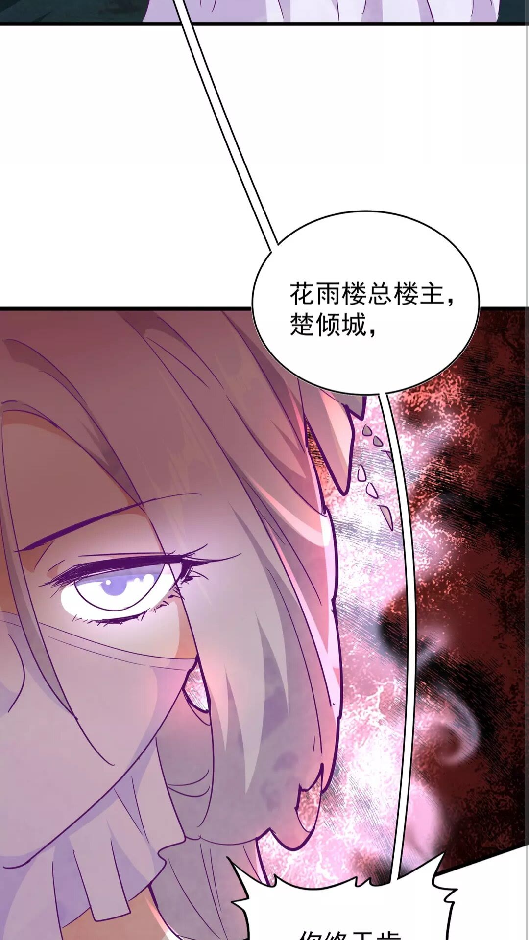 魔皇大管家韩漫全集-第134话 对决无删减无遮挡章节图片 
