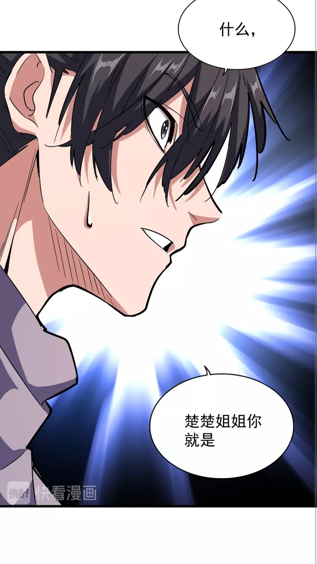 魔皇大管家韩漫全集-第134话 对决无删减无遮挡章节图片 