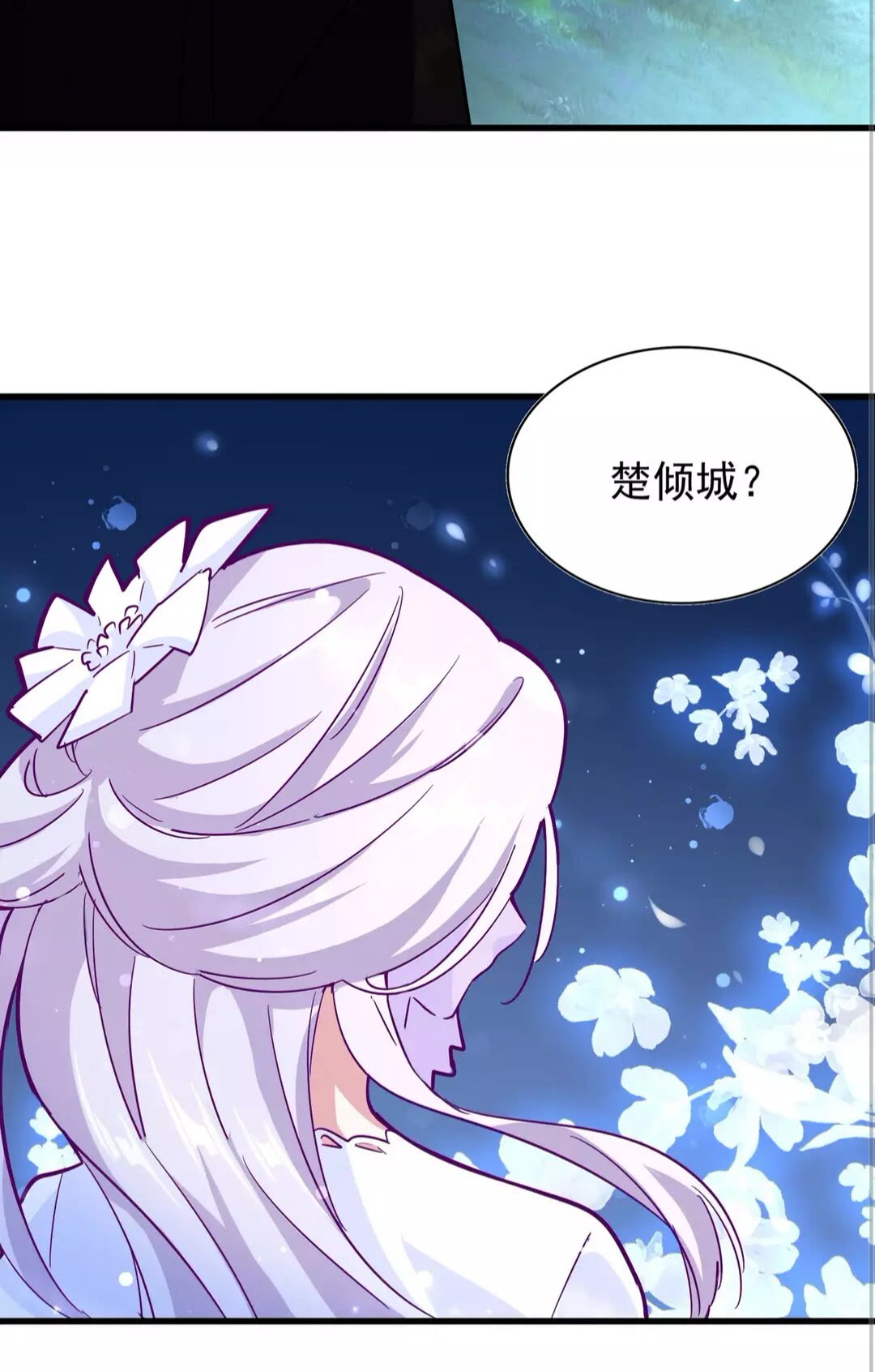 魔皇大管家韩漫全集-第134话 对决无删减无遮挡章节图片 