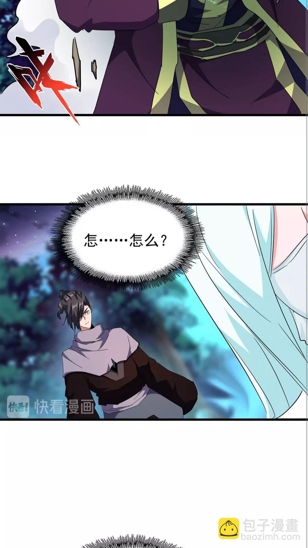 魔皇大管家韩漫全集-第134话 对决无删减无遮挡章节图片 